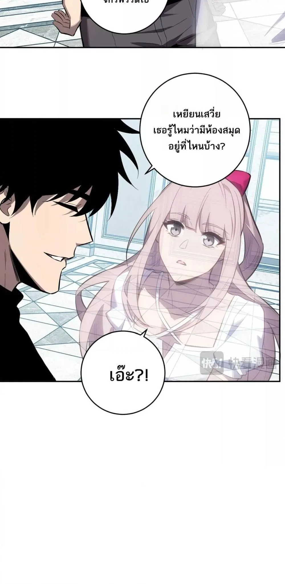 Doomsday for all: Me! Virus Monarch จักรพรรดิไวรัสแรงค์ SSS ตอนที่ 73 หน้า 28