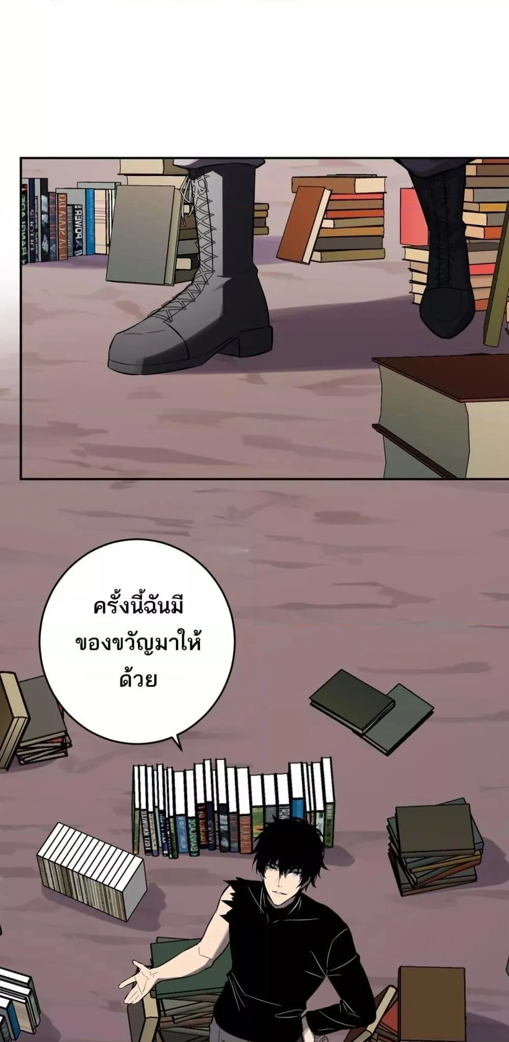 Doomsday for all: Me! Virus Monarch จักรพรรดิไวรัสแรงค์ SSS ตอนที่ 73 หน้า 29