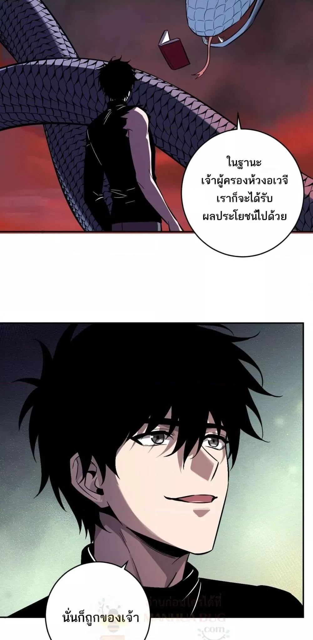 Doomsday for all: Me! Virus Monarch จักรพรรดิไวรัสแรงค์ SSS ตอนที่ 73 หน้า 39
