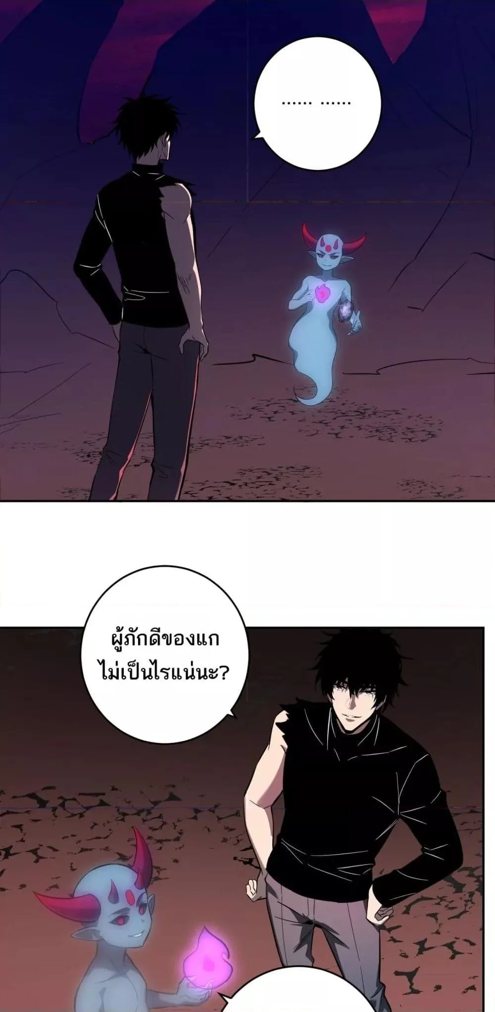 Doomsday for all: Me! Virus Monarch จักรพรรดิไวรัสแรงค์ SSS ตอนที่ 73 หน้า 43