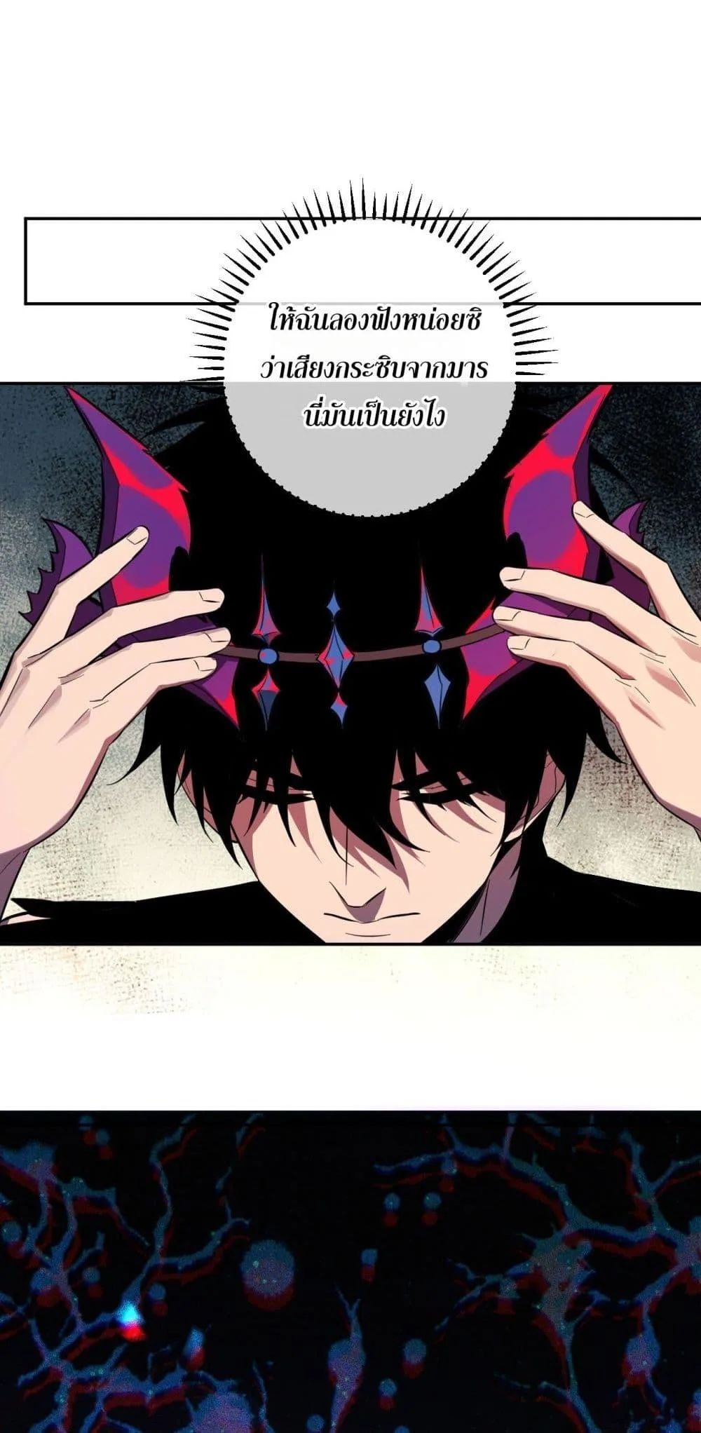 Doomsday for all: Me! Virus Monarch จักรพรรดิไวรัสแรงค์ SSS ตอนที่ 73 หน้า 49