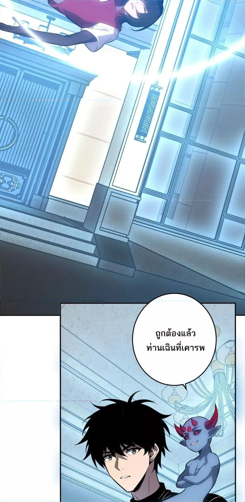 Doomsday for all: Me! Virus Monarch จักรพรรดิไวรัสแรงค์ SSS ตอนที่ 73 หน้า 9