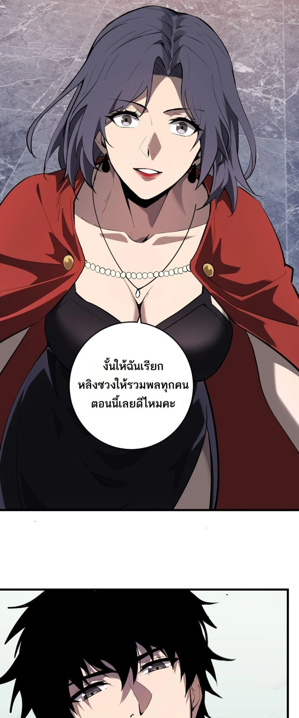 Doomsday for all: Me! Virus Monarch จักรพรรดิไวรัสแรงค์ SSS ตอนที่ 74 หน้า 18