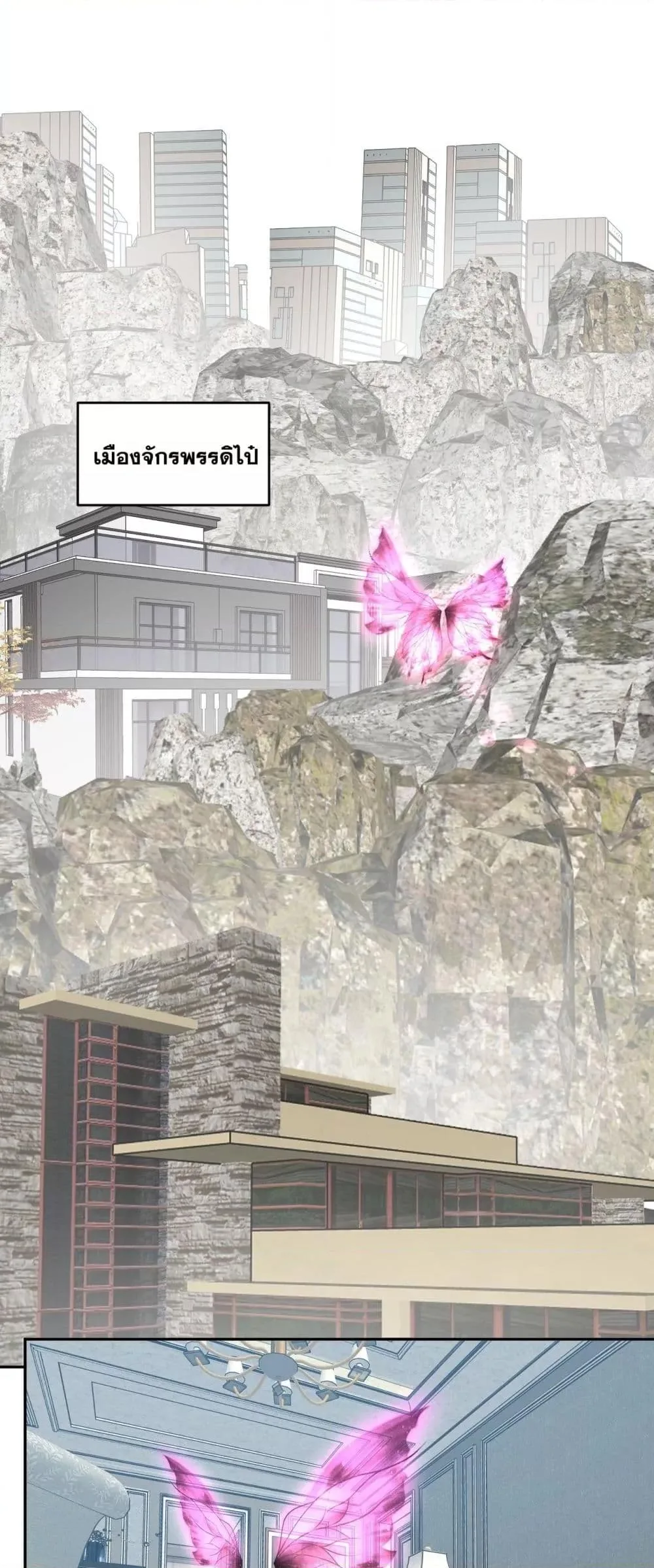 Doomsday for all: Me! Virus Monarch จักรพรรดิไวรัสแรงค์ SSS ตอนที่ 74 หน้า 2