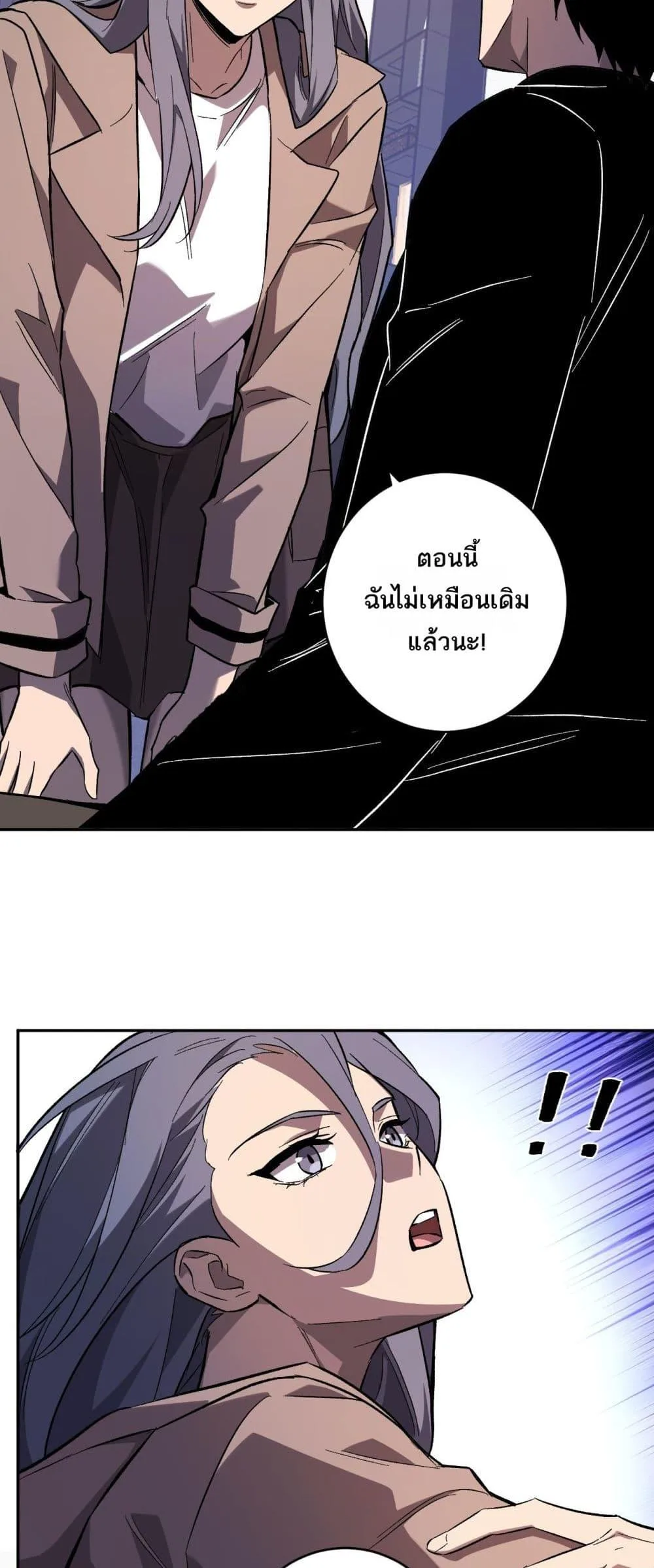 Doomsday for all: Me! Virus Monarch จักรพรรดิไวรัสแรงค์ SSS ตอนที่ 74 หน้า 24