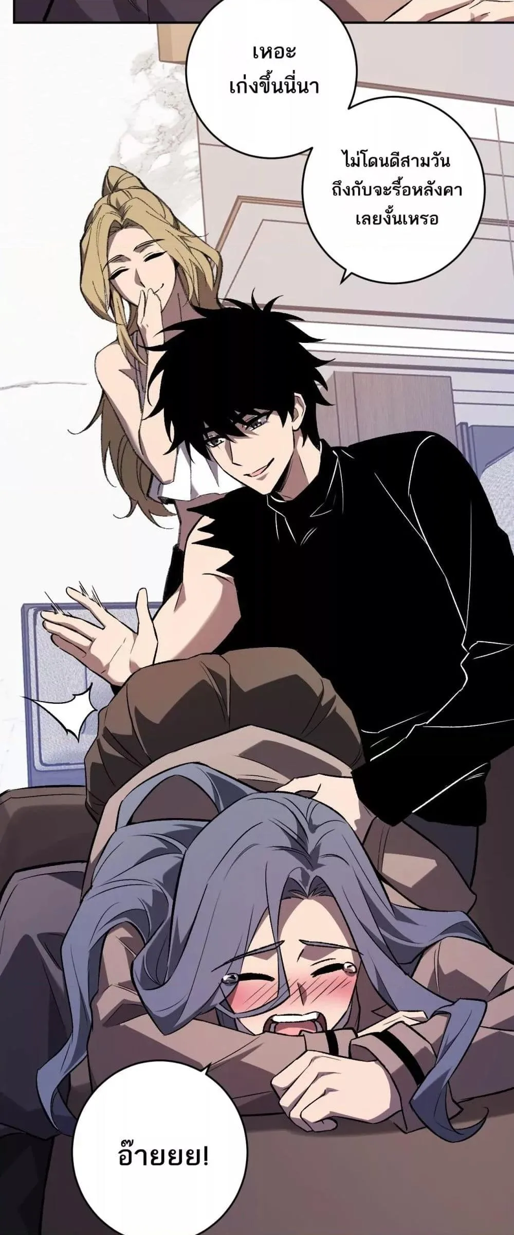 Doomsday for all: Me! Virus Monarch จักรพรรดิไวรัสแรงค์ SSS ตอนที่ 74 หน้า 25