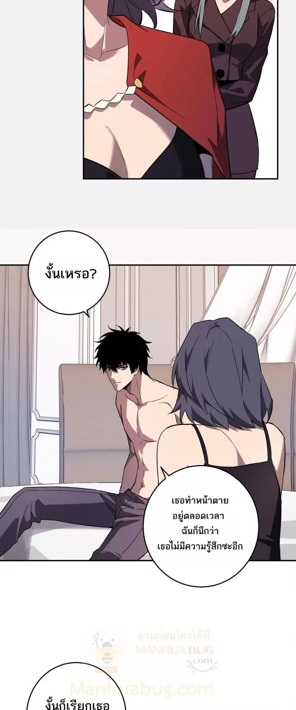 Doomsday for all: Me! Virus Monarch จักรพรรดิไวรัสแรงค์ SSS ตอนที่ 74 หน้า 39