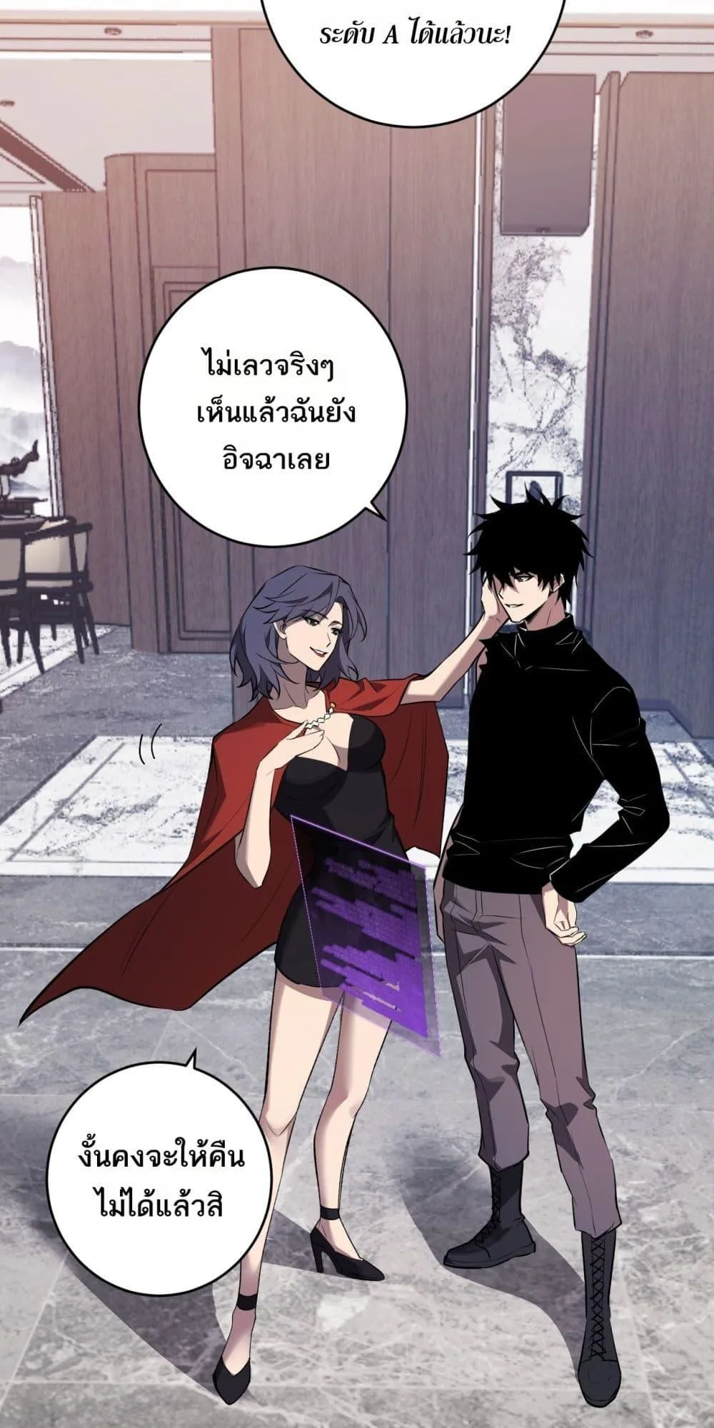 Doomsday for all: Me! Virus Monarch จักรพรรดิไวรัสแรงค์ SSS ตอนที่ 75 หน้า 32