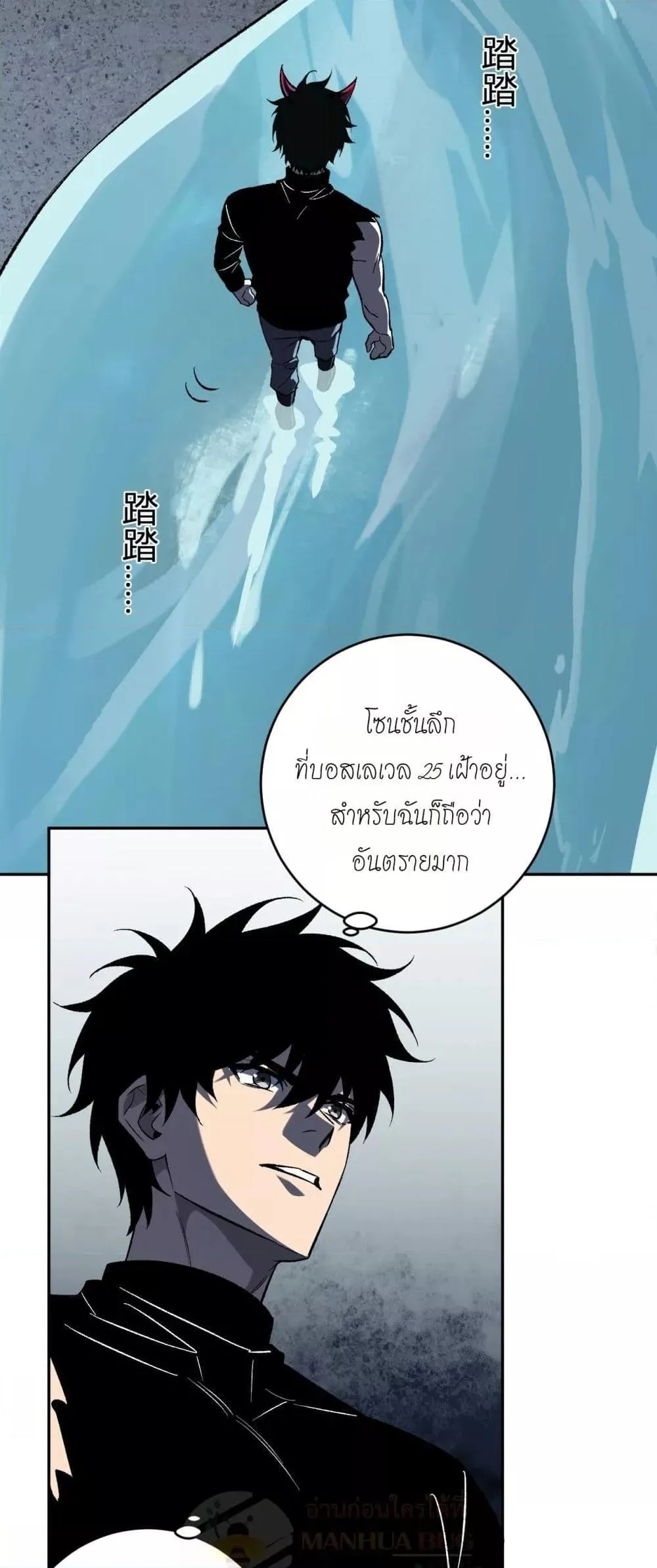 Doomsday for all: Me! Virus Monarch จักรพรรดิไวรัสแรงค์ SSS ตอนที่ 76 หน้า 27