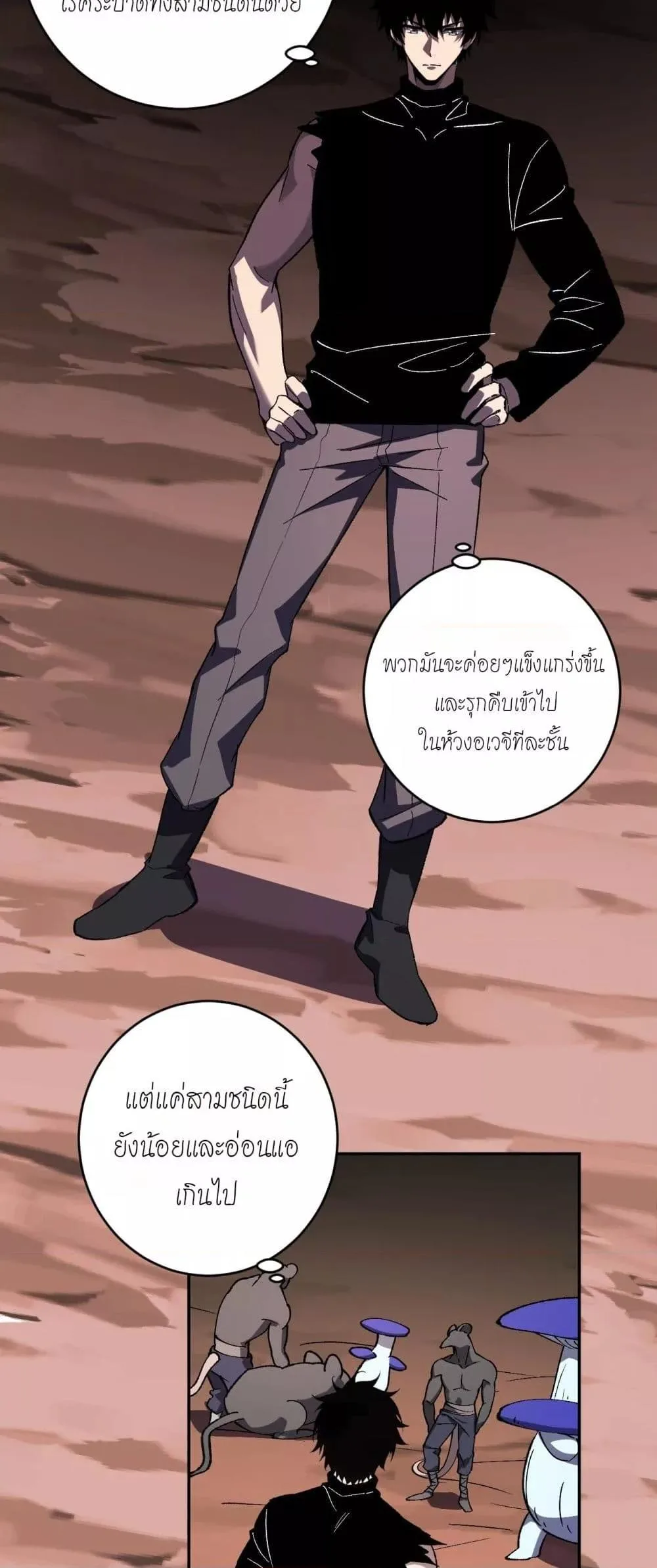 Doomsday for all: Me! Virus Monarch จักรพรรดิไวรัสแรงค์ SSS ตอนที่ 76 หน้า 36