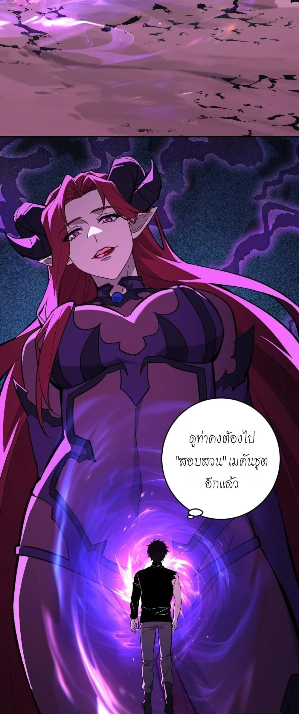 Doomsday for all: Me! Virus Monarch จักรพรรดิไวรัสแรงค์ SSS ตอนที่ 76 หน้า 40
