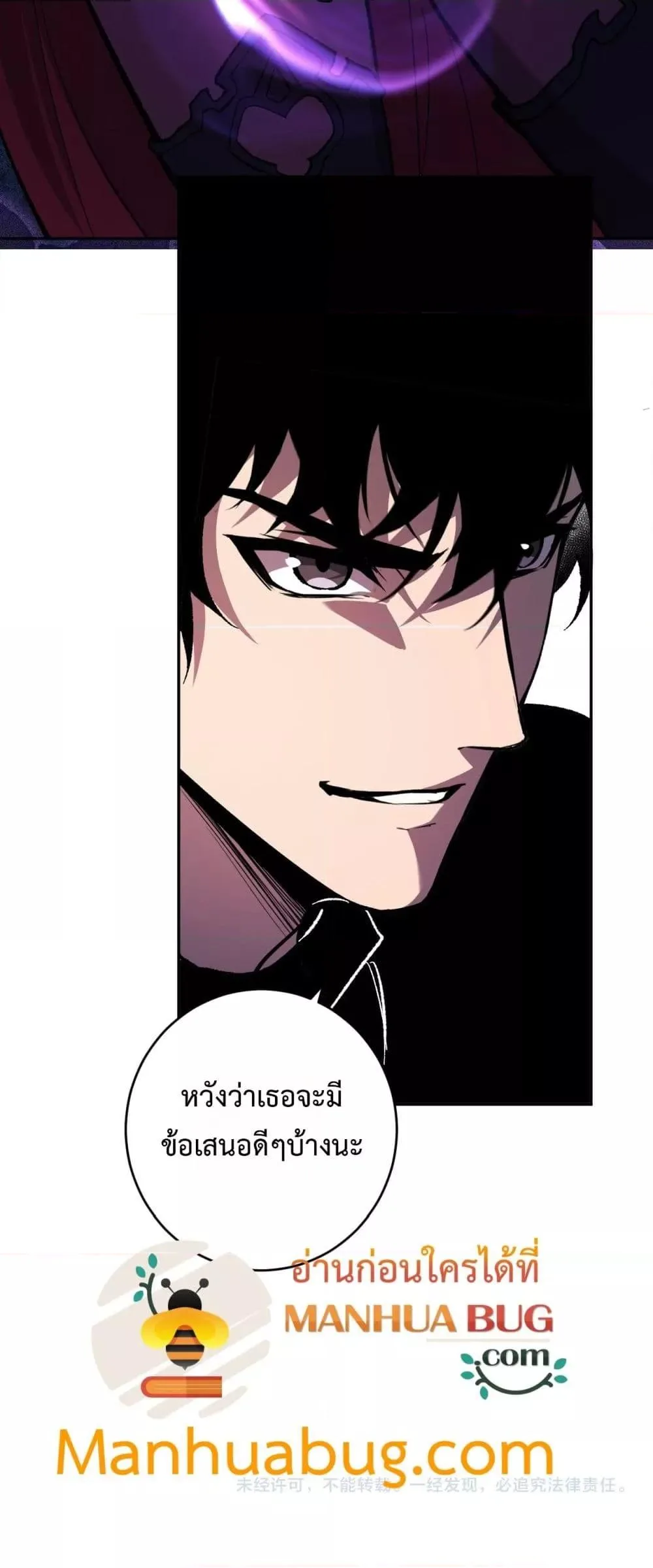 Doomsday for all: Me! Virus Monarch จักรพรรดิไวรัสแรงค์ SSS ตอนที่ 76 หน้า 41
