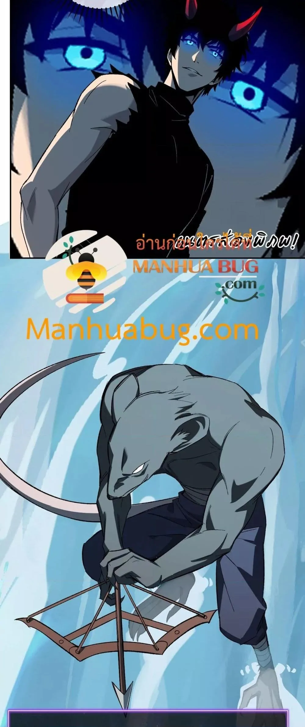 Doomsday for all: Me! Virus Monarch จักรพรรดิไวรัสแรงค์ SSS ตอนที่ 76 หน้า 5