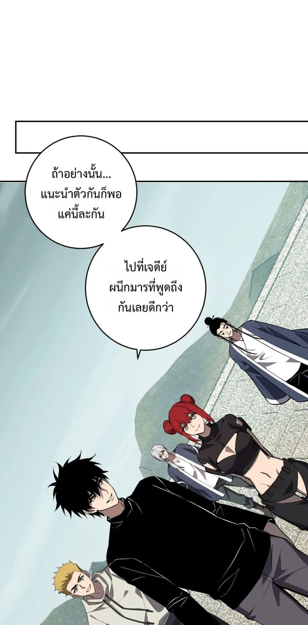 Doomsday for all: Me! Virus Monarch จักรพรรดิไวรัสแรงค์ SSS ตอนที่ 78 หน้า 33