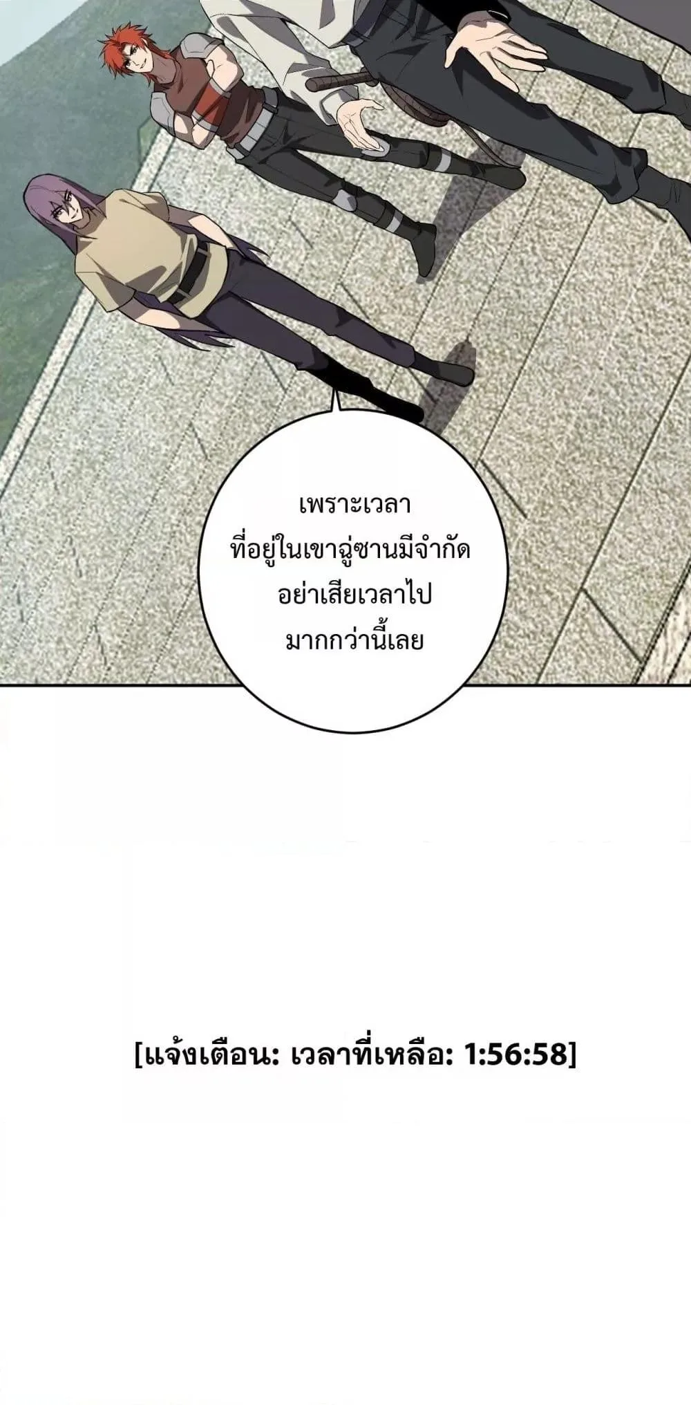 Doomsday for all: Me! Virus Monarch จักรพรรดิไวรัสแรงค์ SSS ตอนที่ 78 หน้า 34
