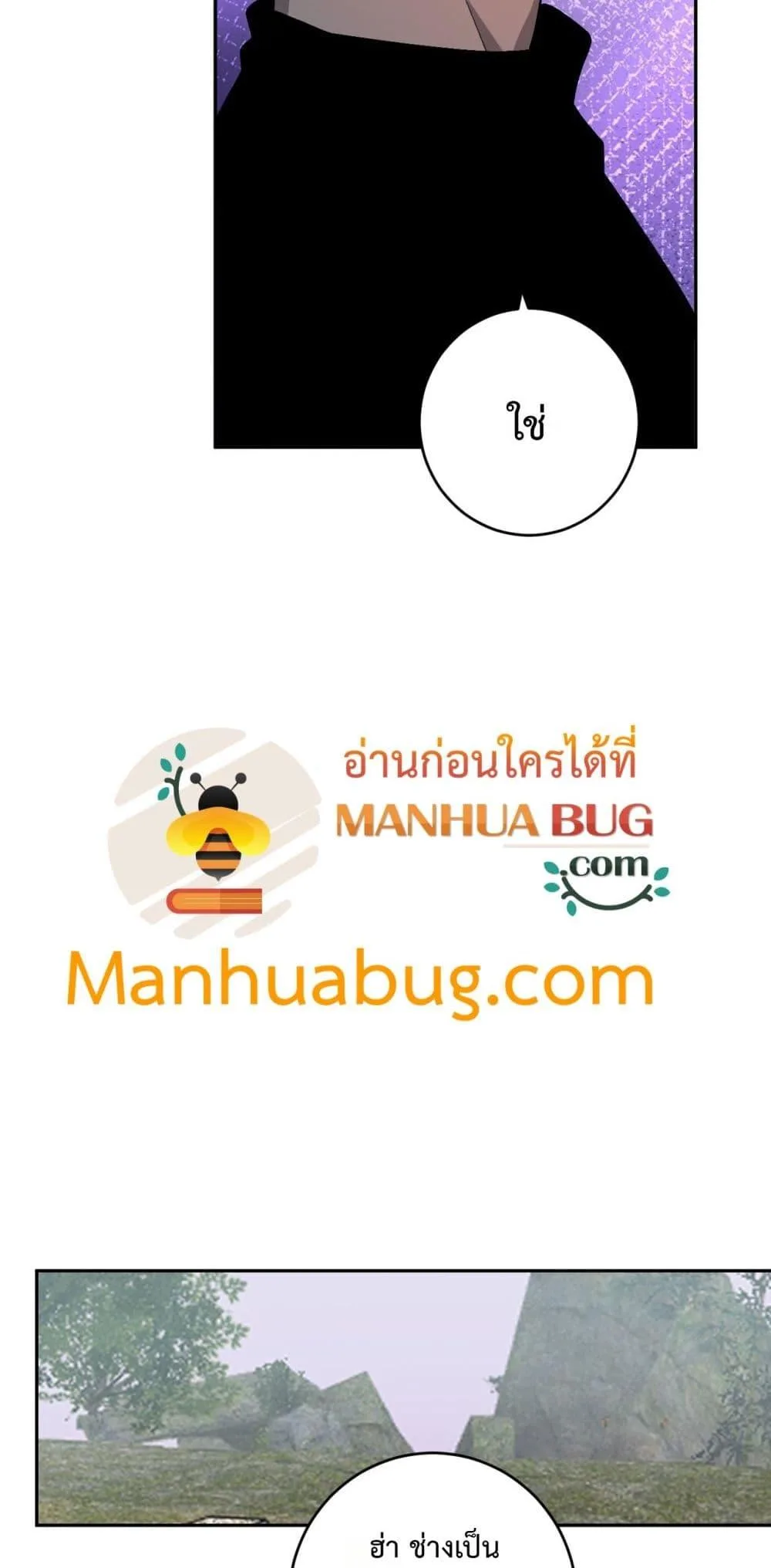 Doomsday for all: Me! Virus Monarch จักรพรรดิไวรัสแรงค์ SSS ตอนที่ 78 หน้า 37