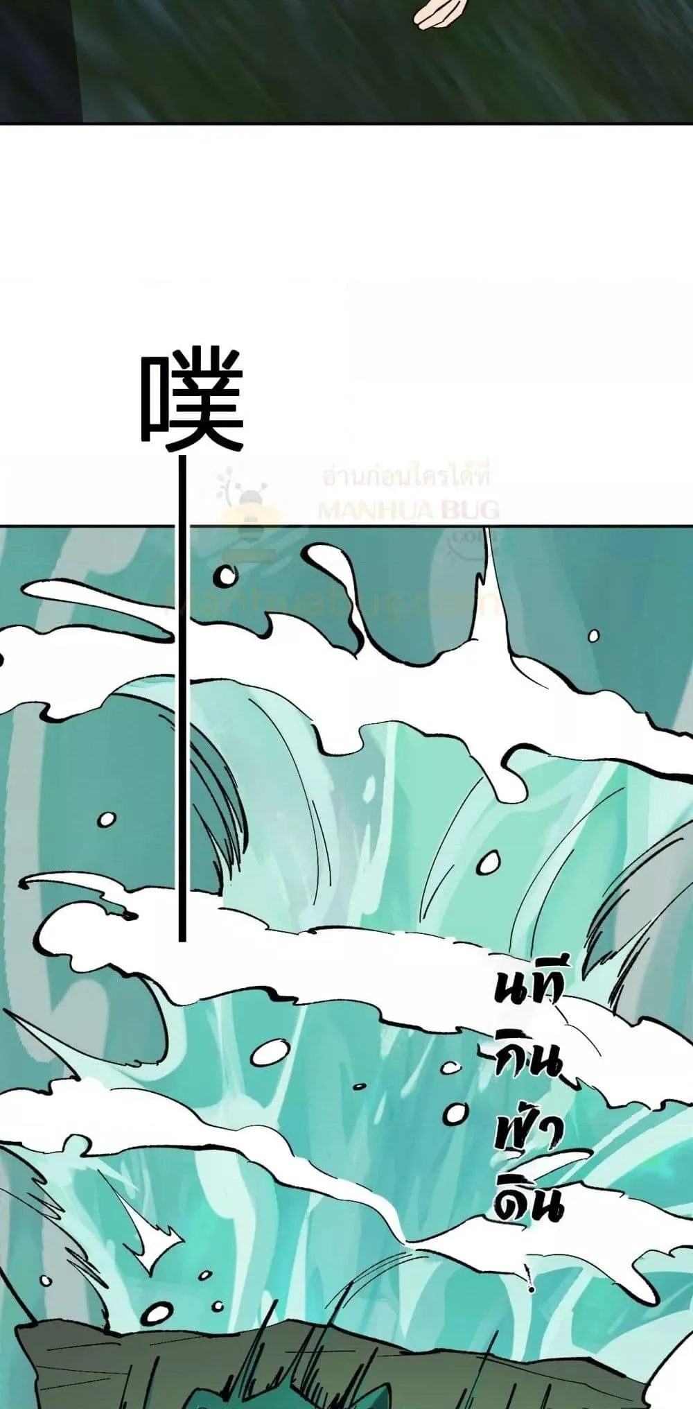 Doomsday for all: Me! Virus Monarch จักรพรรดิไวรัสแรงค์ SSS ตอนที่ 78 หน้า 47