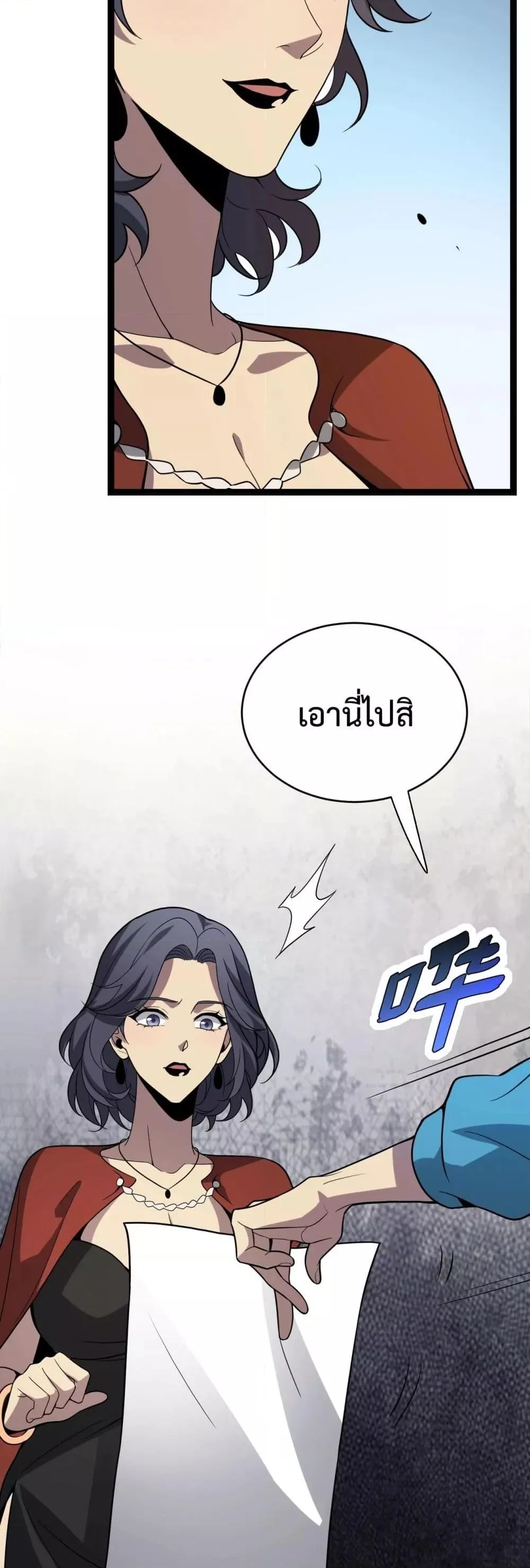 Doomsday for all: Me! Virus Monarch จักรพรรดิไวรัสแรงค์ SSS ตอนที่ 8 หน้า 20