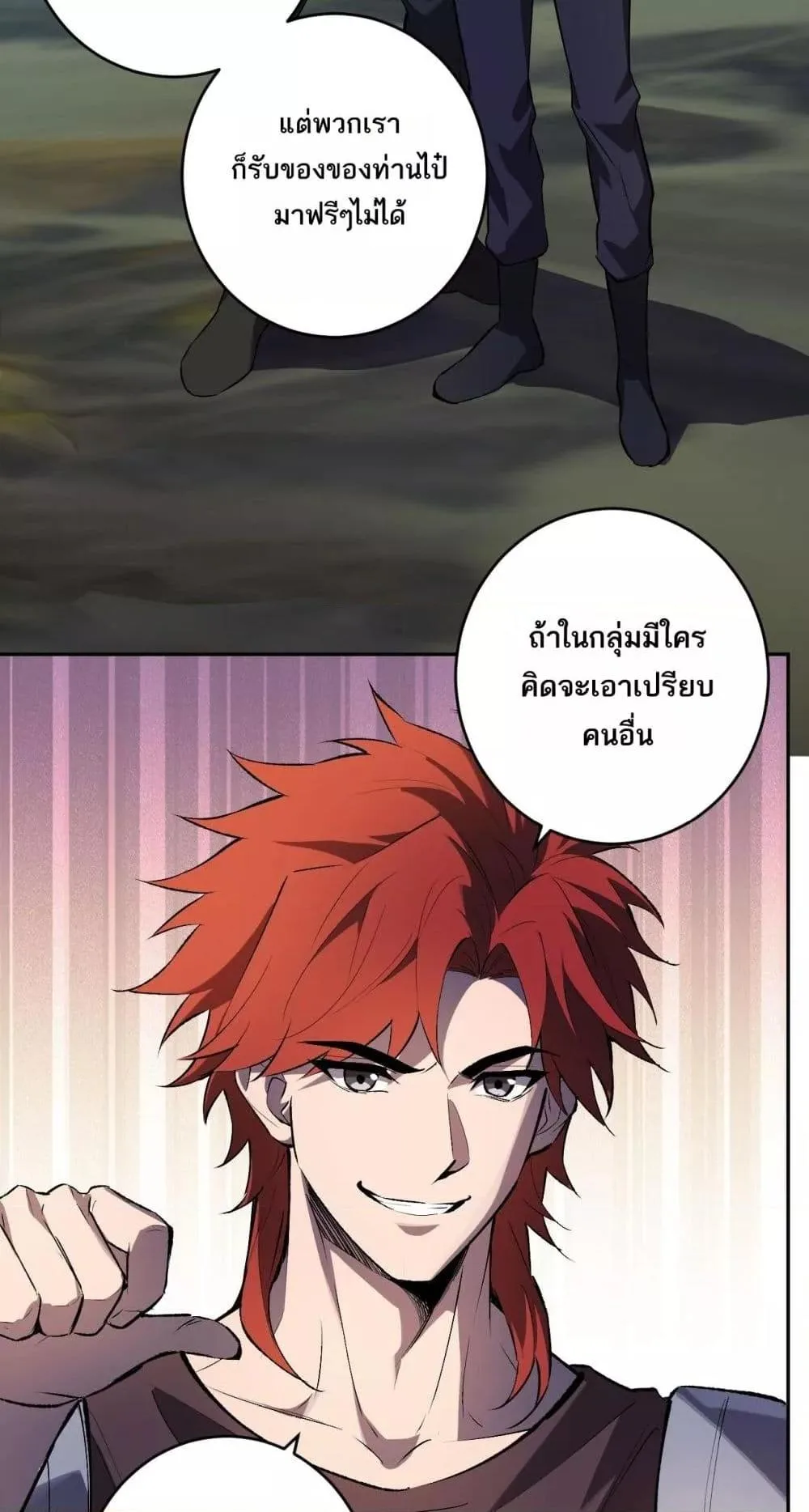 Doomsday for all: Me! Virus Monarch จักรพรรดิไวรัสแรงค์ SSS ตอนที่ 80 หน้า 18