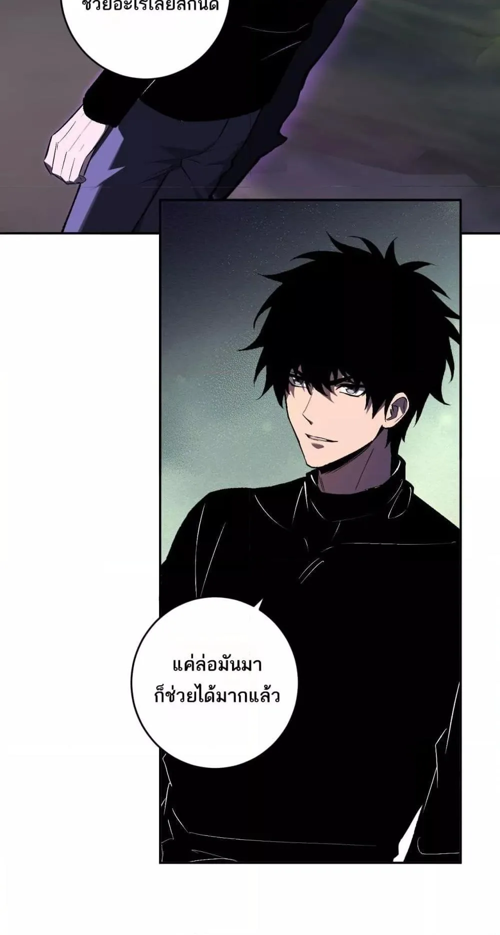 Doomsday for all: Me! Virus Monarch จักรพรรดิไวรัสแรงค์ SSS ตอนที่ 80 หน้า 34