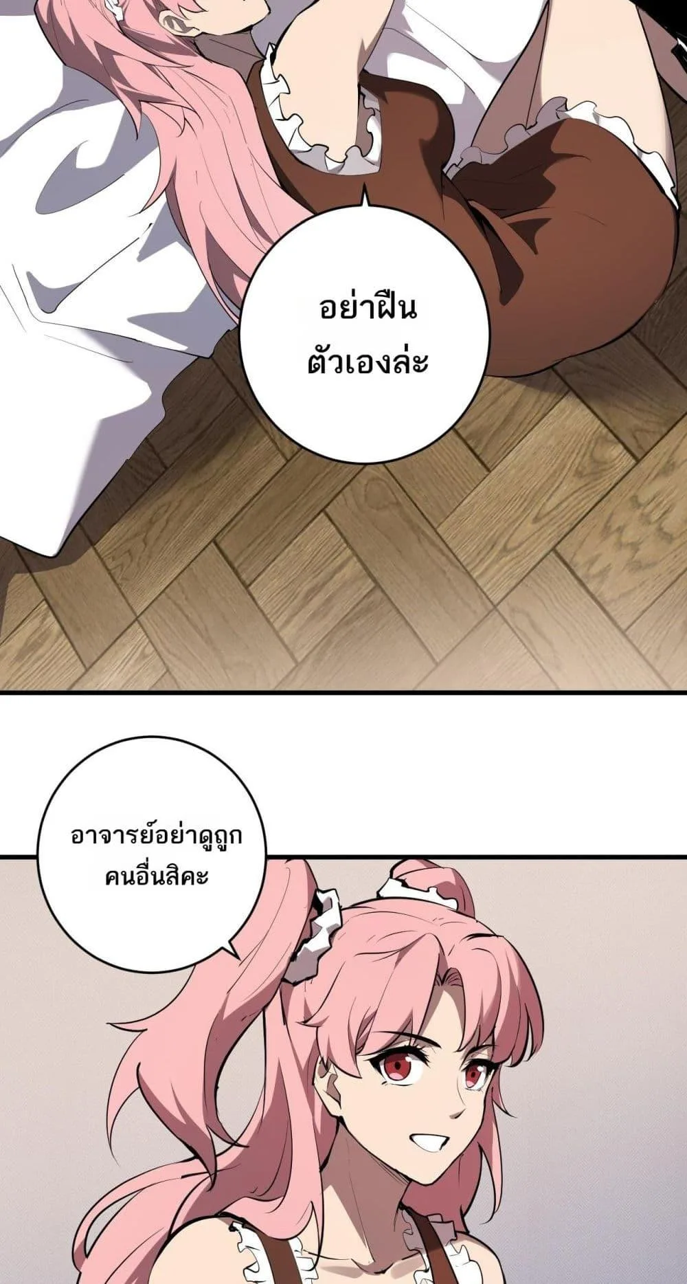 Doomsday for all: Me! Virus Monarch จักรพรรดิไวรัสแรงค์ SSS ตอนที่ 80 หน้า 47