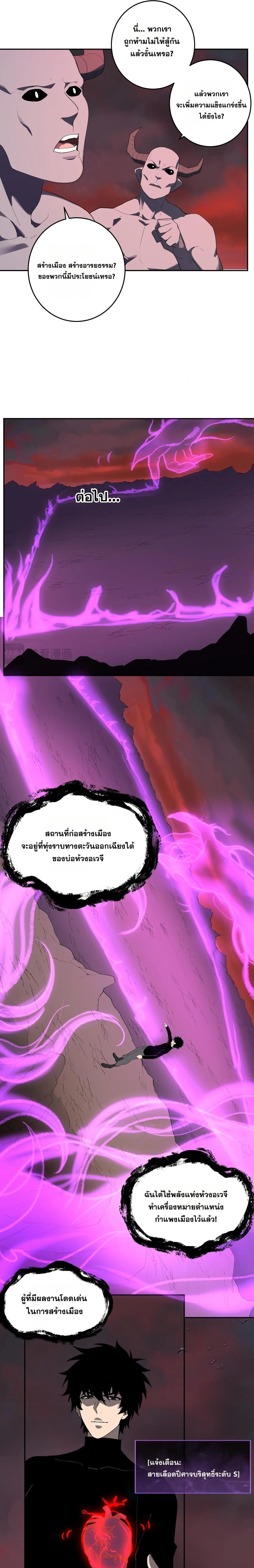 Doomsday for all: Me! Virus Monarch จักรพรรดิไวรัสแรงค์ SSS ตอนที่ 83 หน้า 15