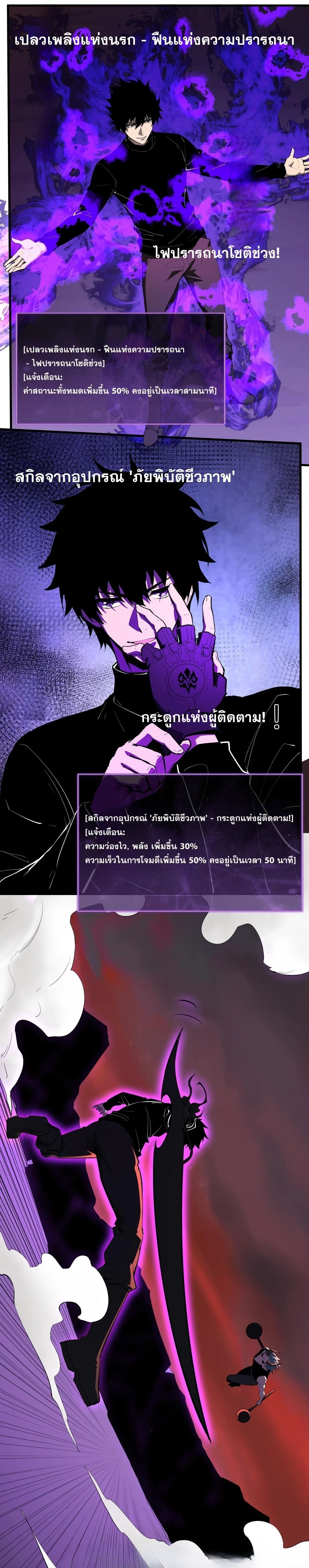 Doomsday for all: Me! Virus Monarch จักรพรรดิไวรัสแรงค์ SSS ตอนที่ 83 หน้า 3