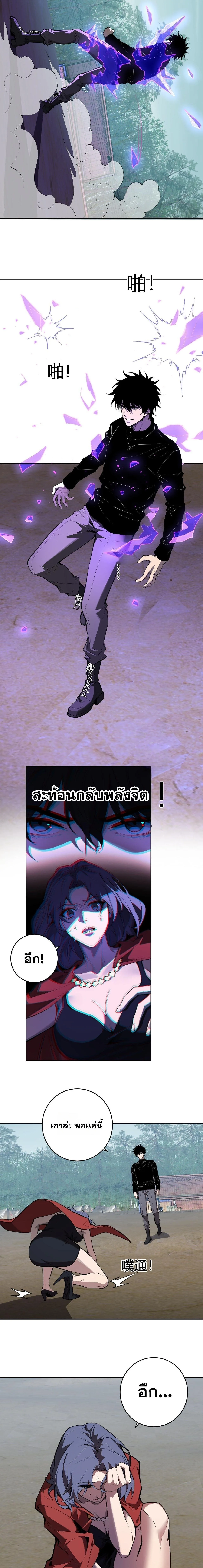 Doomsday for all: Me! Virus Monarch จักรพรรดิไวรัสแรงค์ SSS ตอนที่ 86 หน้า 10