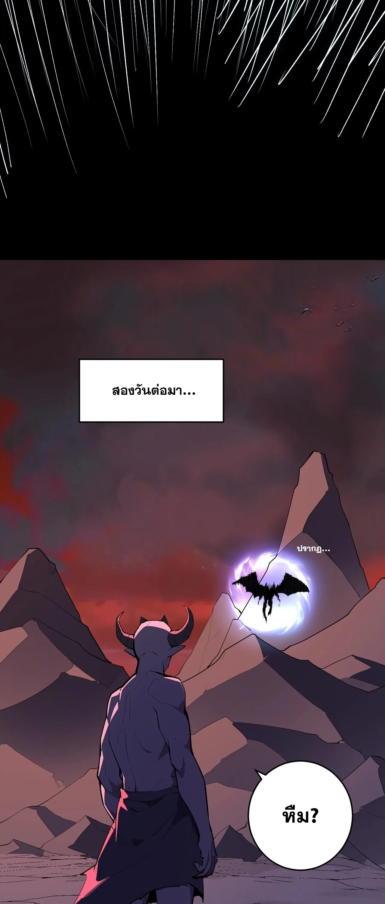Doomsday for all: Me! Virus Monarch จักรพรรดิไวรัสแรงค์ SSS ตอนที่ 87 หน้า 28