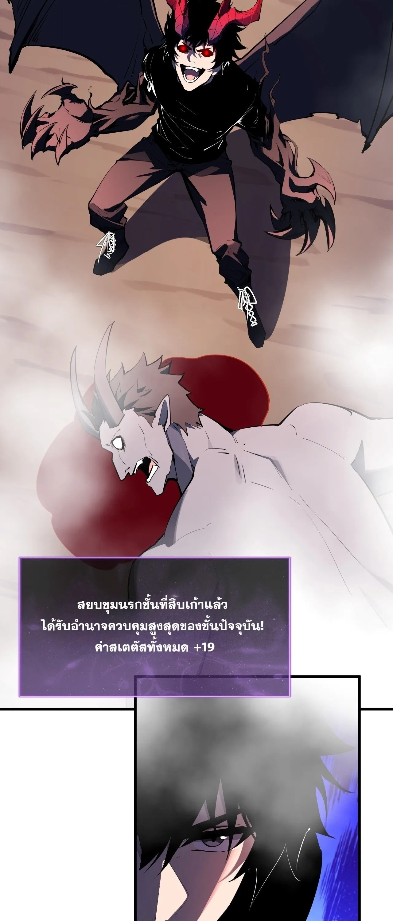 Doomsday for all: Me! Virus Monarch จักรพรรดิไวรัสแรงค์ SSS ตอนที่ 87 หน้า 37