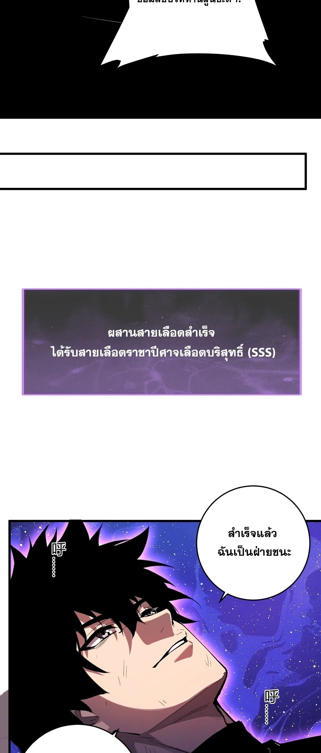 Doomsday for all: Me! Virus Monarch จักรพรรดิไวรัสแรงค์ SSS ตอนที่ 87 หน้า 41