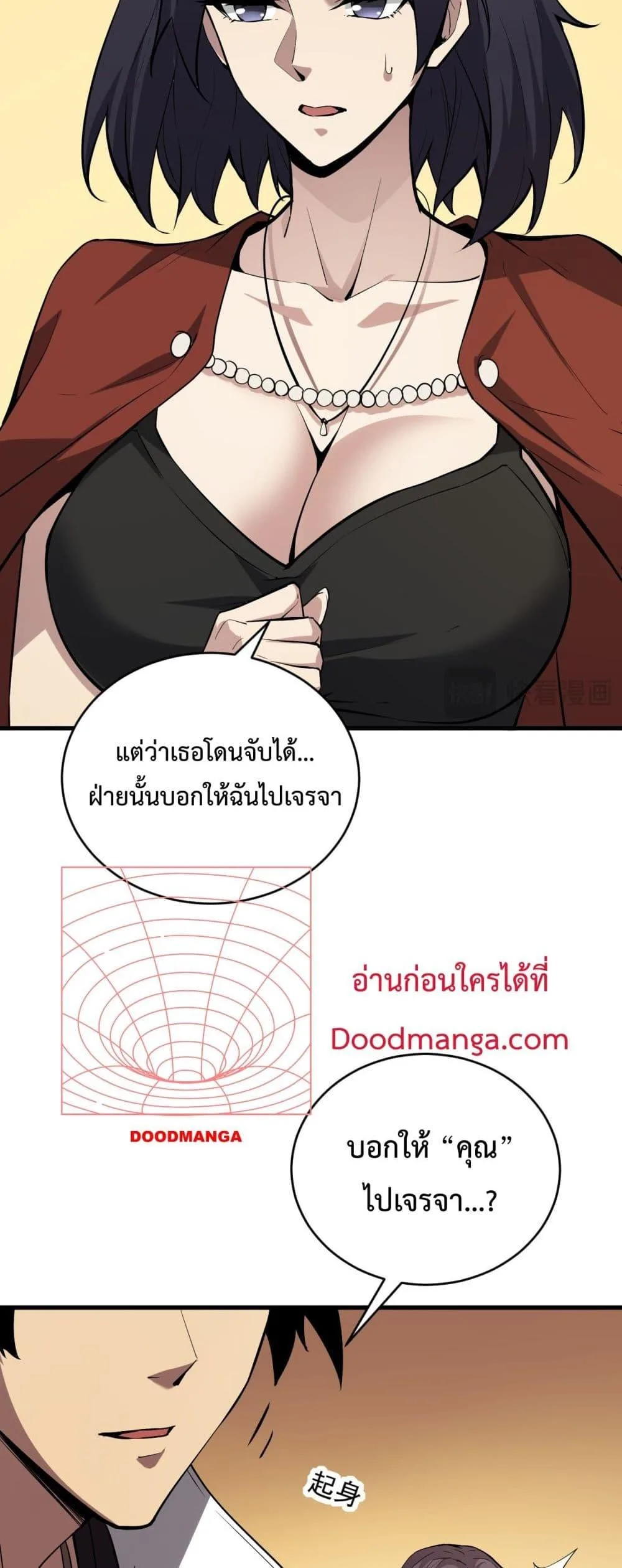 Doomsday for all: Me! Virus Monarch จักรพรรดิไวรัสแรงค์ SSS ตอนที่ 9 หน้า 13