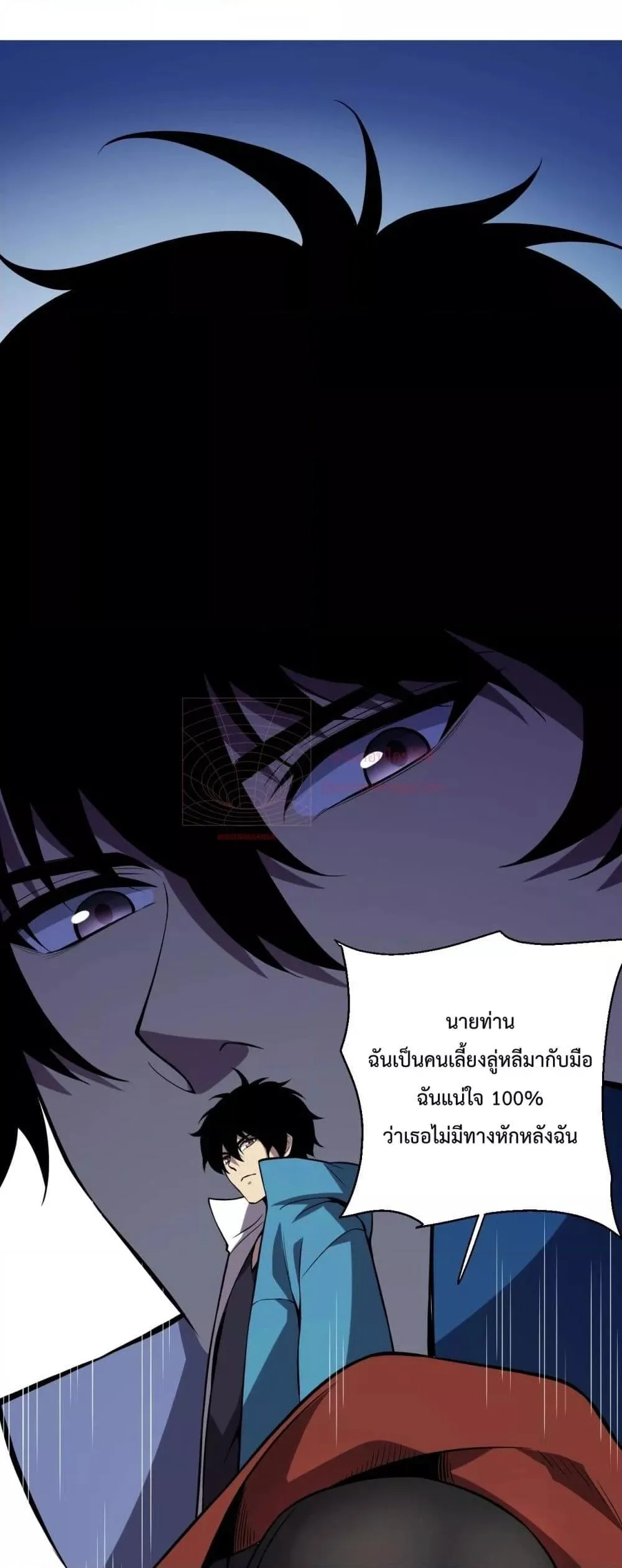 Doomsday for all: Me! Virus Monarch จักรพรรดิไวรัสแรงค์ SSS ตอนที่ 9 หน้า 15