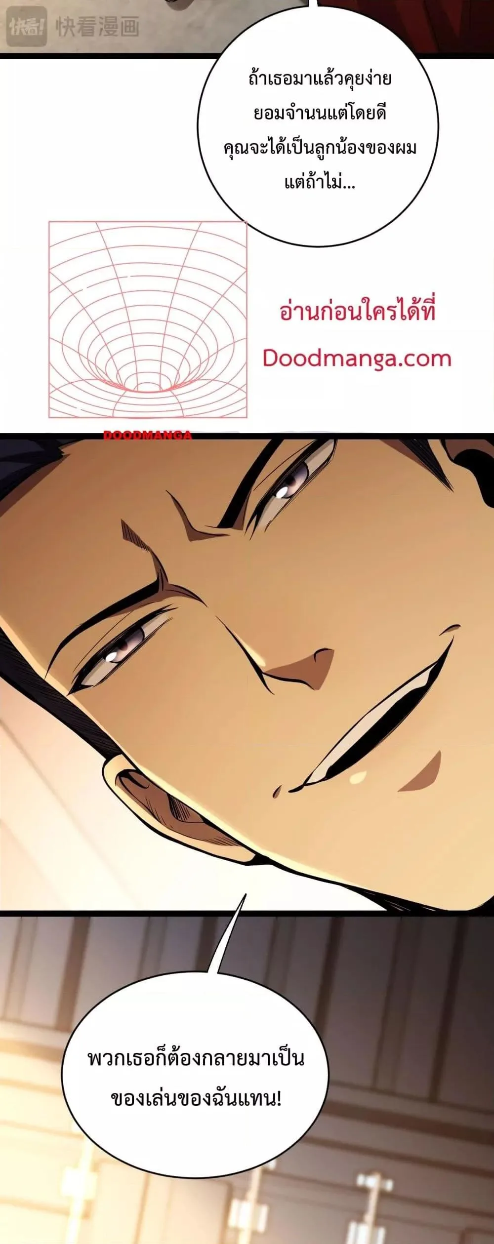 Doomsday for all: Me! Virus Monarch จักรพรรดิไวรัสแรงค์ SSS ตอนที่ 9 หน้า 19