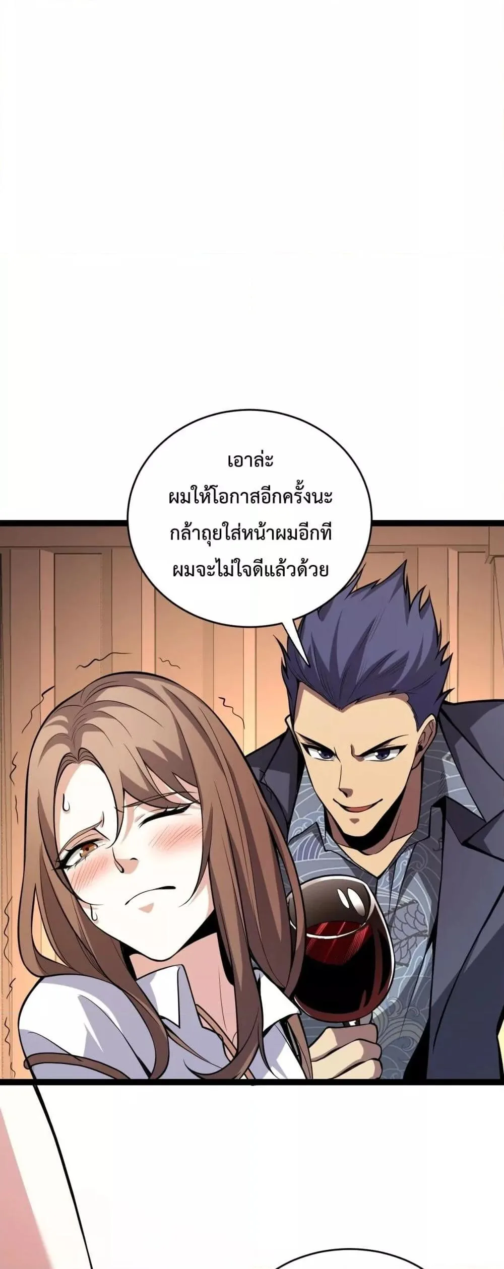 Doomsday for all: Me! Virus Monarch จักรพรรดิไวรัสแรงค์ SSS ตอนที่ 9 หน้า 21