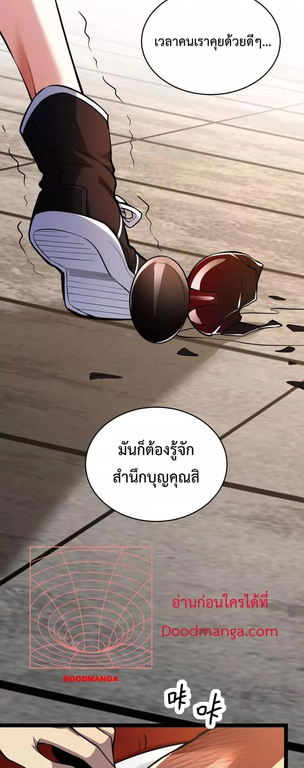 Doomsday for all: Me! Virus Monarch จักรพรรดิไวรัสแรงค์ SSS ตอนที่ 9 หน้า 22