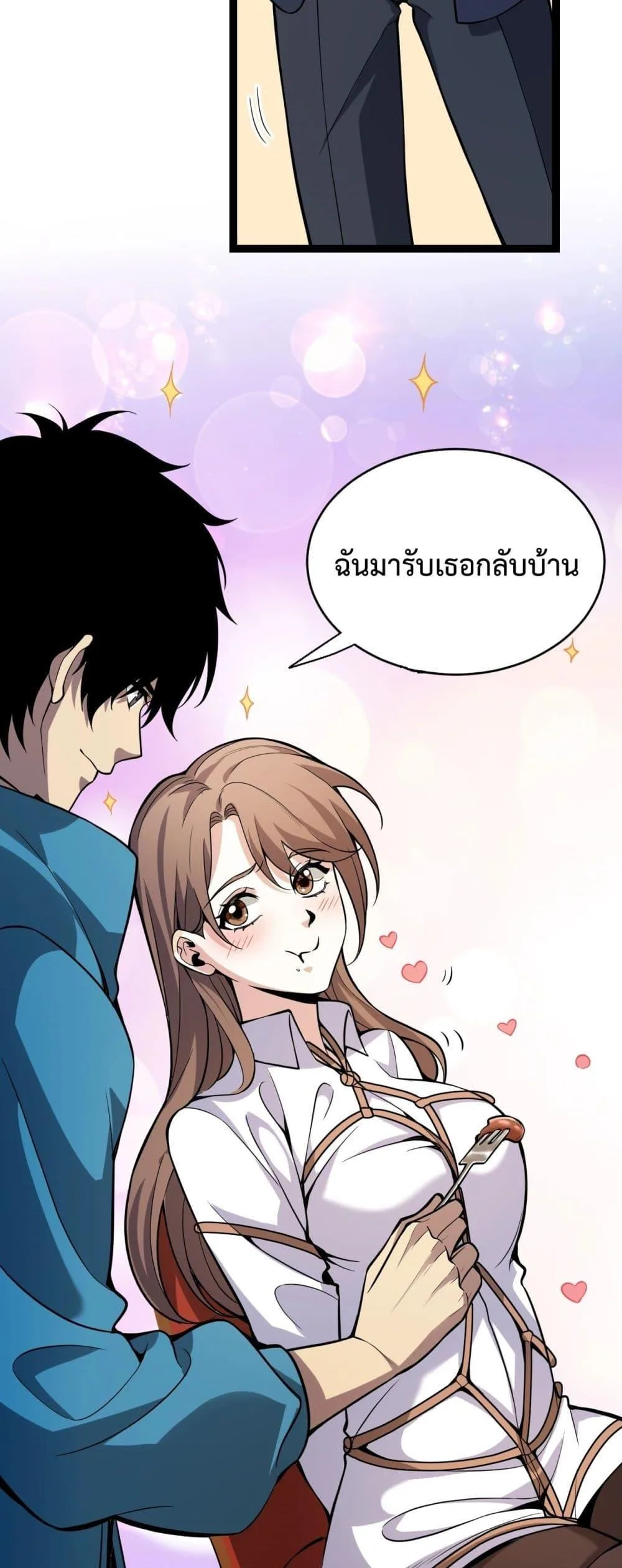 Doomsday for all: Me! Virus Monarch จักรพรรดิไวรัสแรงค์ SSS ตอนที่ 9 หน้า 26