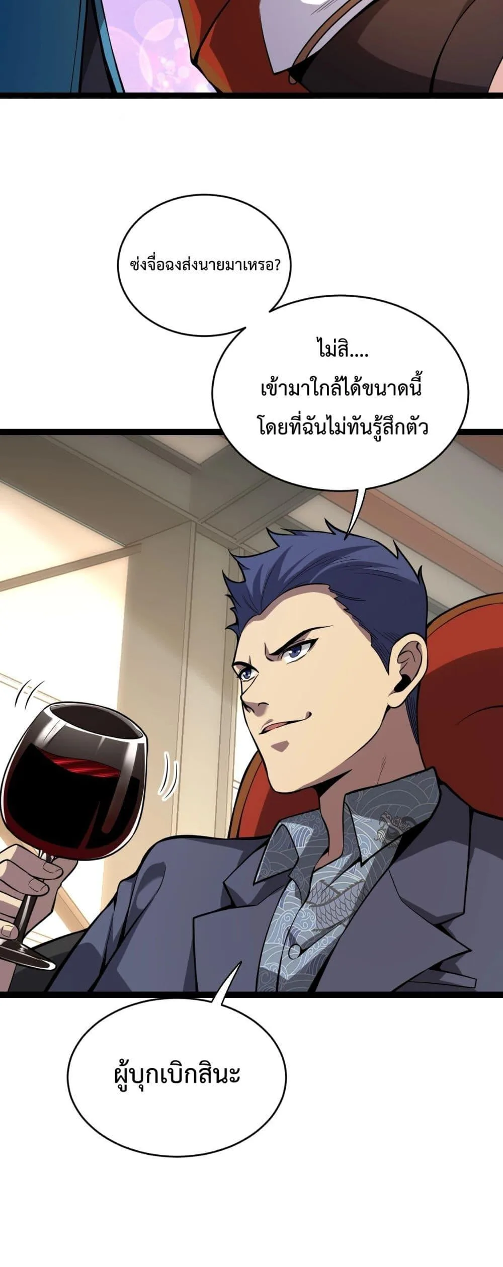Doomsday for all: Me! Virus Monarch จักรพรรดิไวรัสแรงค์ SSS ตอนที่ 9 หน้า 27