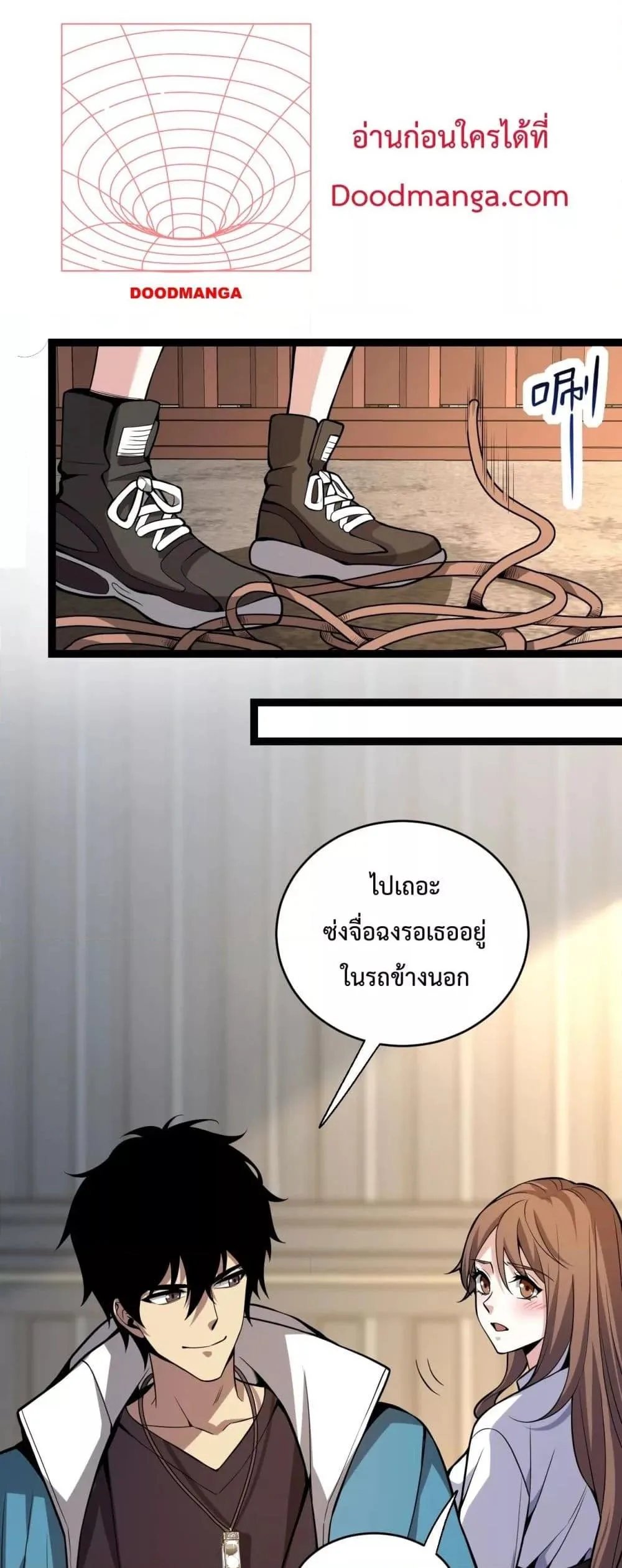 Doomsday for all: Me! Virus Monarch จักรพรรดิไวรัสแรงค์ SSS ตอนที่ 9 หน้า 28