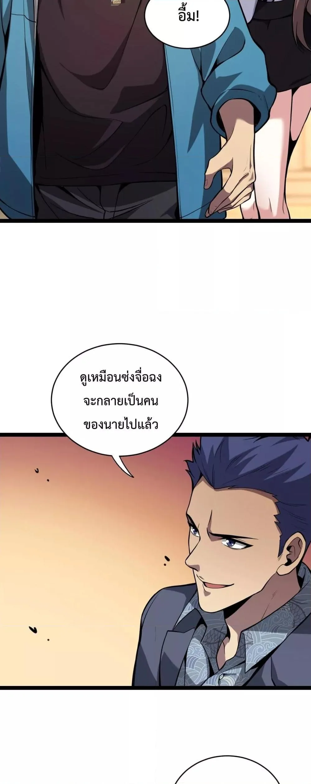 Doomsday for all: Me! Virus Monarch จักรพรรดิไวรัสแรงค์ SSS ตอนที่ 9 หน้า 29