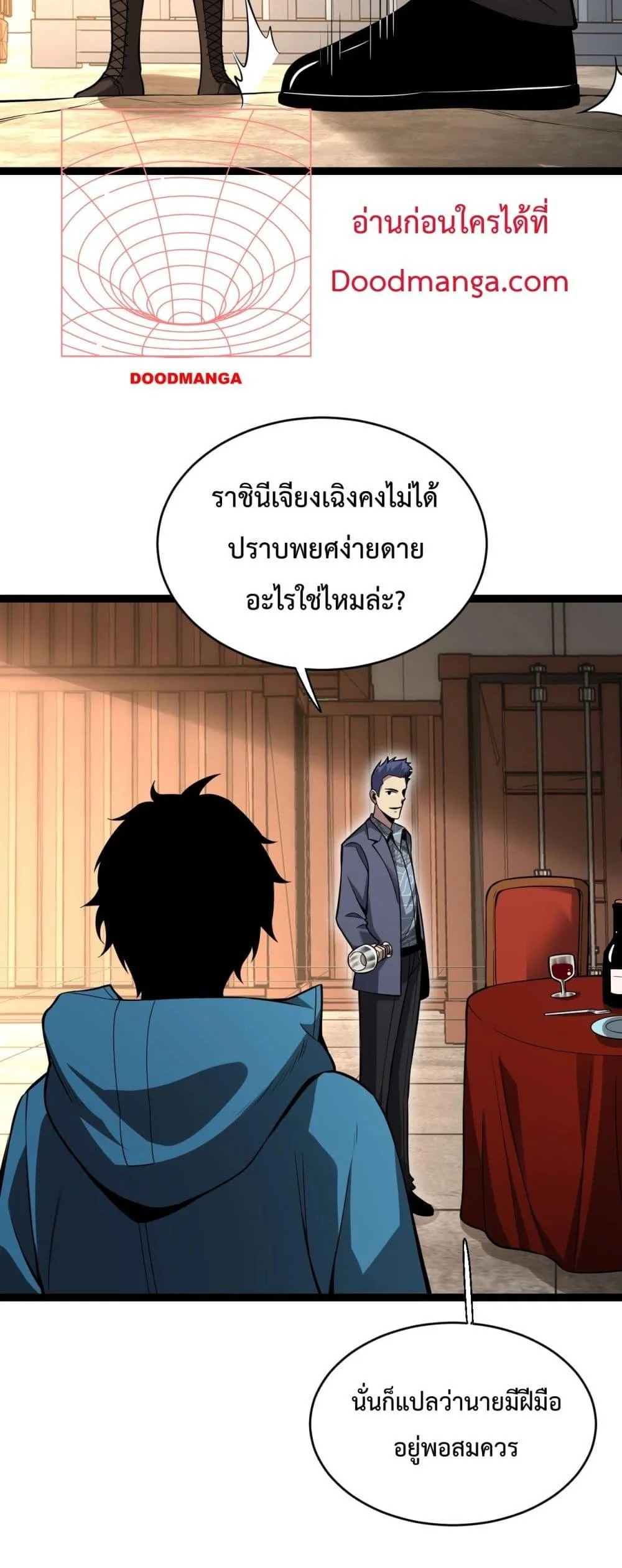 Doomsday for all: Me! Virus Monarch จักรพรรดิไวรัสแรงค์ SSS ตอนที่ 9 หน้า 31