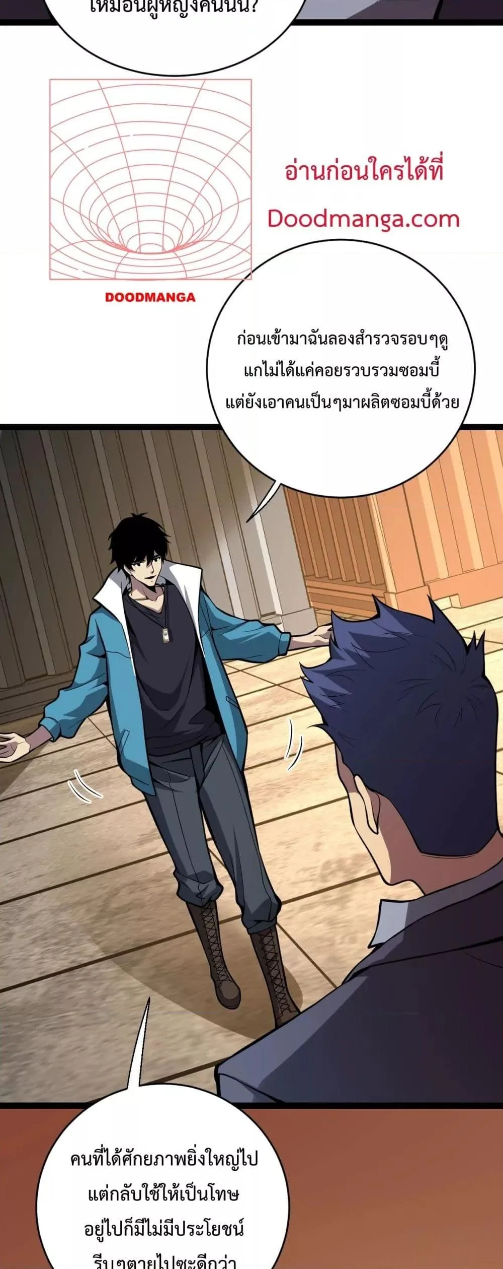 Doomsday for all: Me! Virus Monarch จักรพรรดิไวรัสแรงค์ SSS ตอนที่ 9 หน้า 37