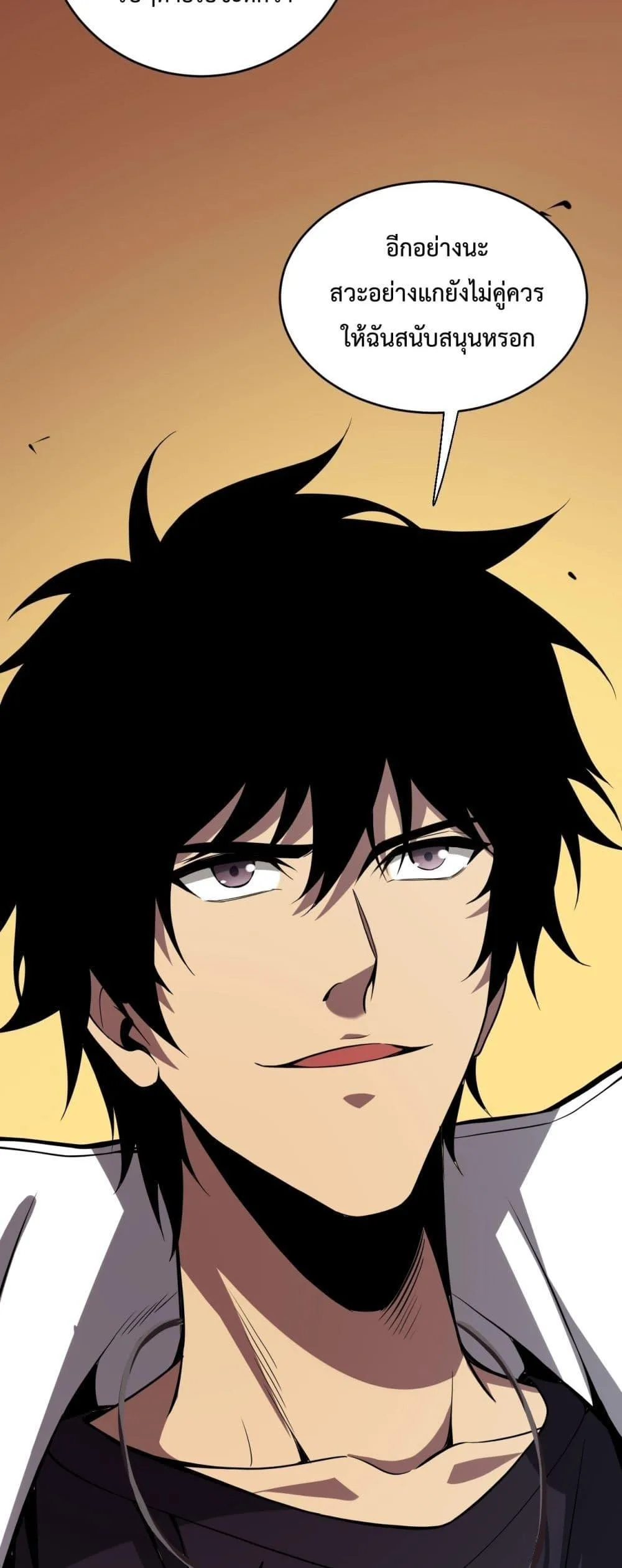 Doomsday for all: Me! Virus Monarch จักรพรรดิไวรัสแรงค์ SSS ตอนที่ 9 หน้า 38