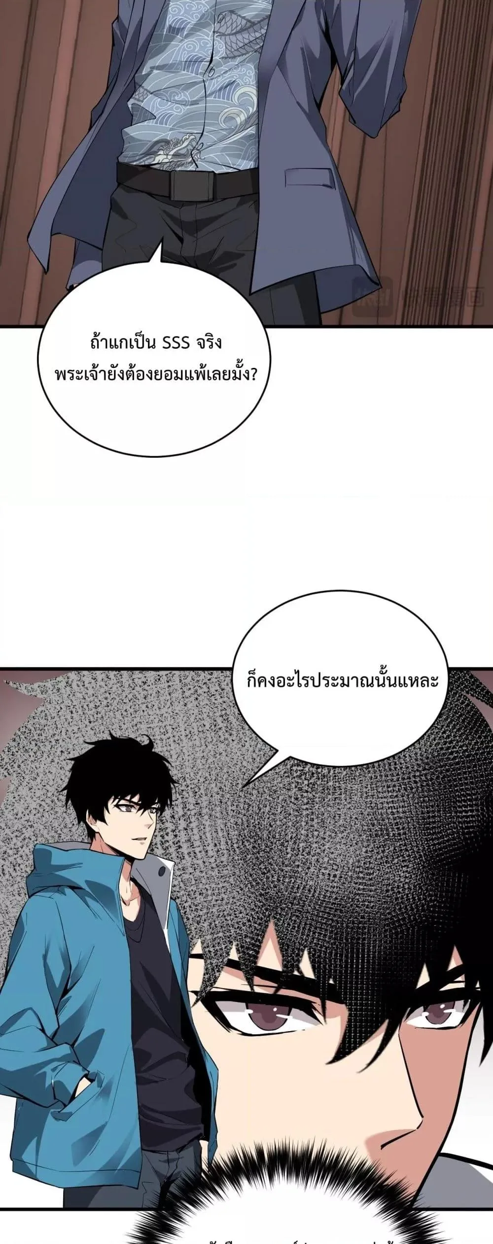 Doomsday for all: Me! Virus Monarch จักรพรรดิไวรัสแรงค์ SSS ตอนที่ 9 หน้า 41