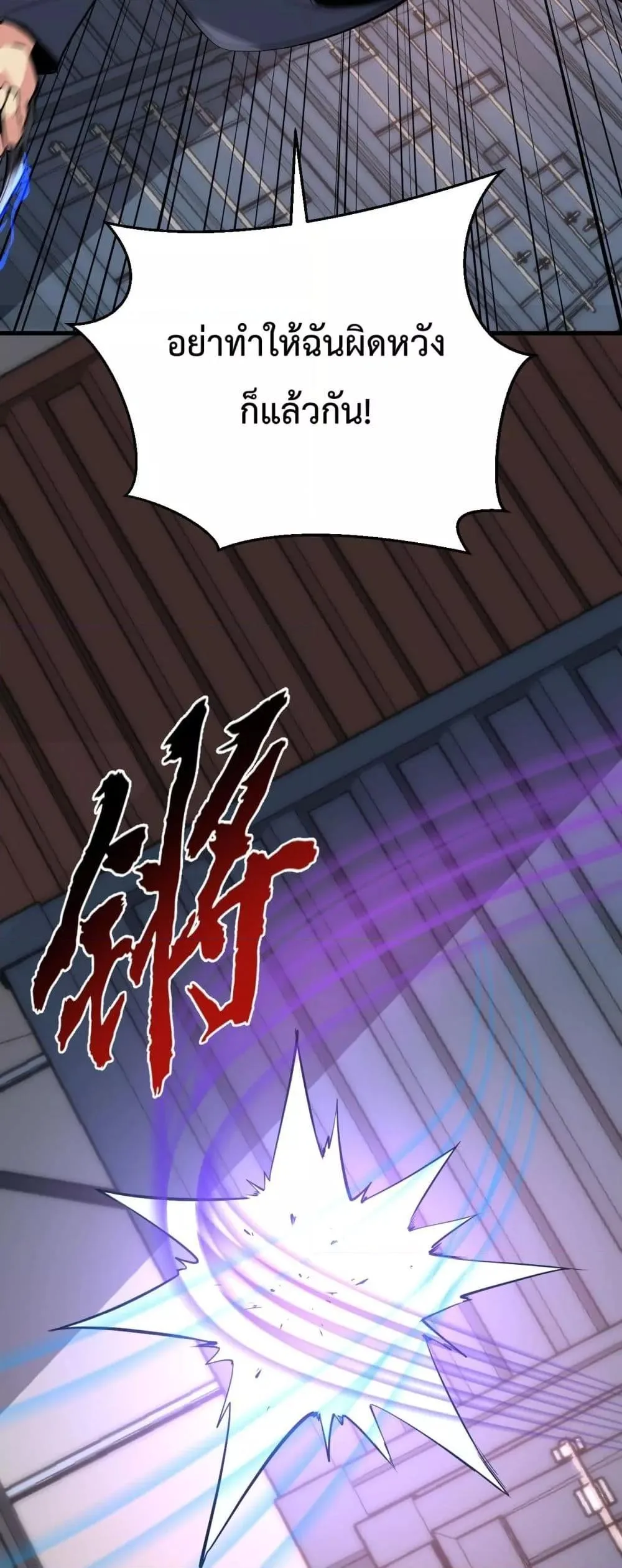 Doomsday for all: Me! Virus Monarch จักรพรรดิไวรัสแรงค์ SSS ตอนที่ 9 หน้า 43