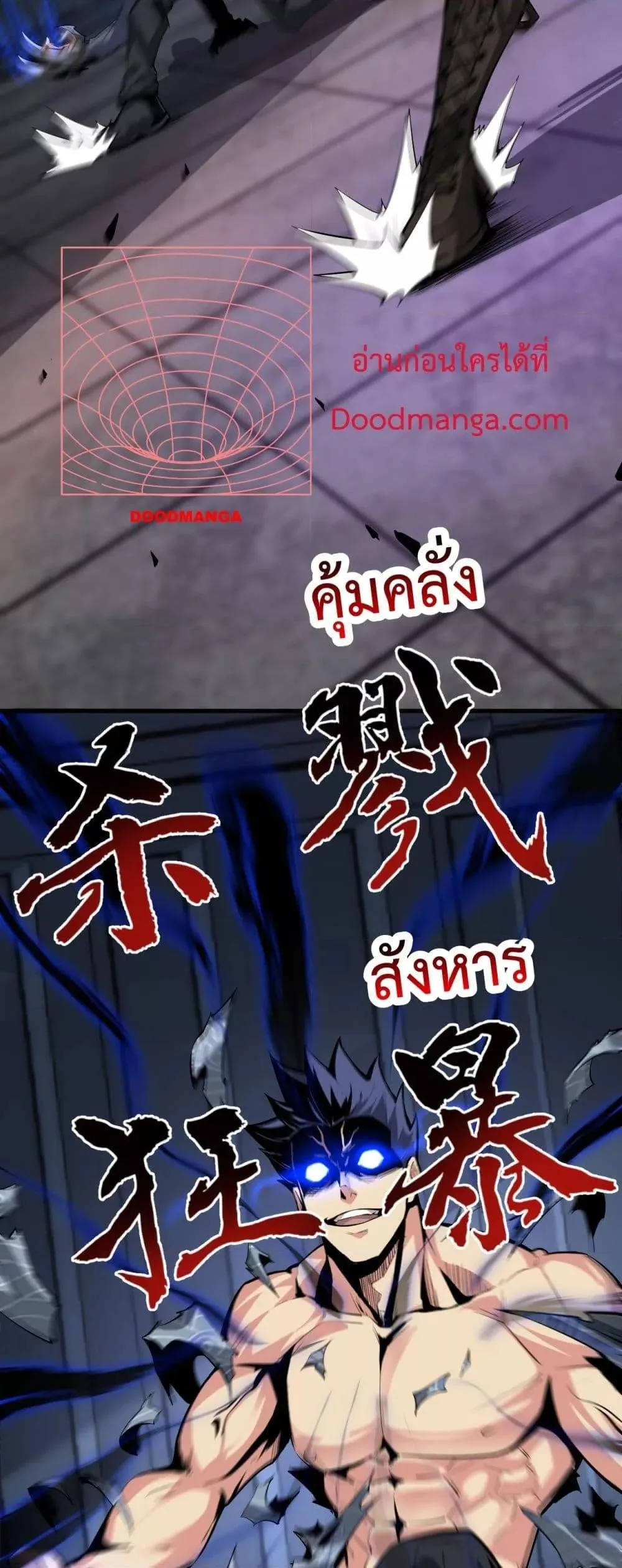 Doomsday for all: Me! Virus Monarch จักรพรรดิไวรัสแรงค์ SSS ตอนที่ 9 หน้า 45