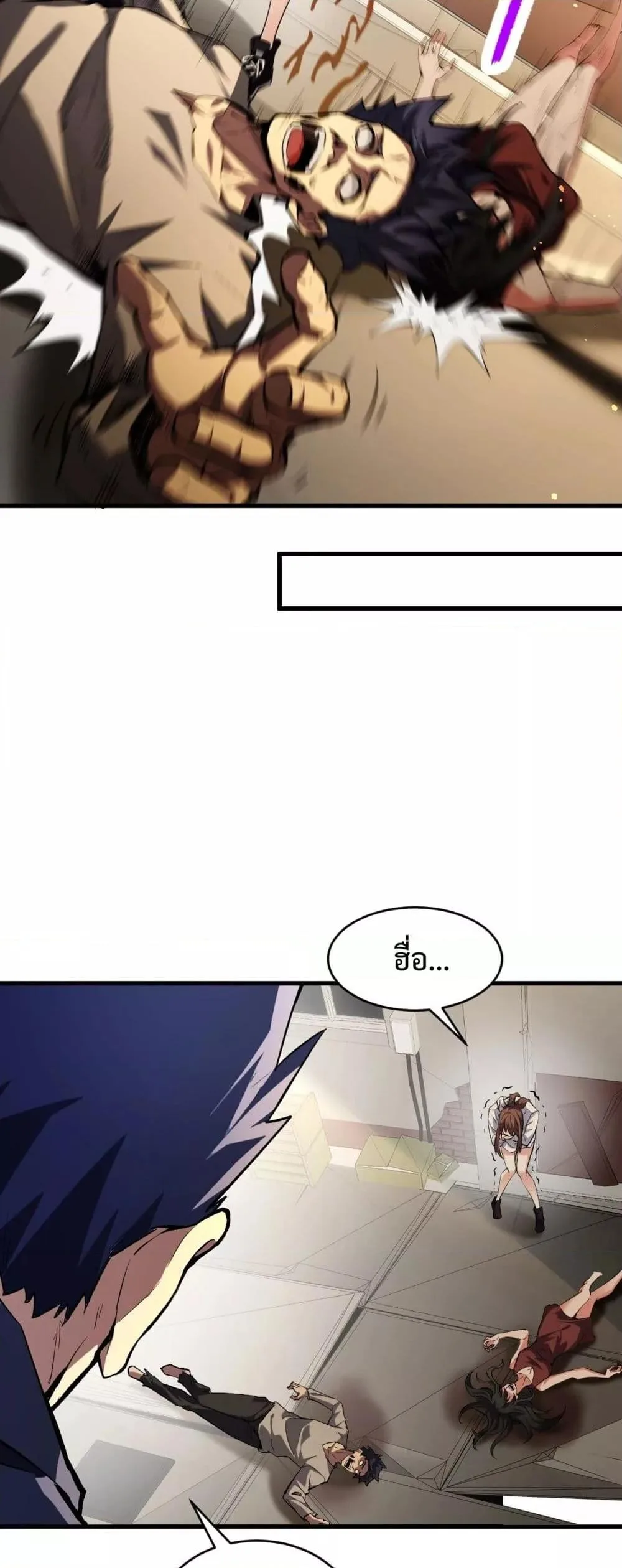 Doomsday for all: Me! Virus Monarch จักรพรรดิไวรัสแรงค์ SSS ตอนที่ 9 หน้า 5