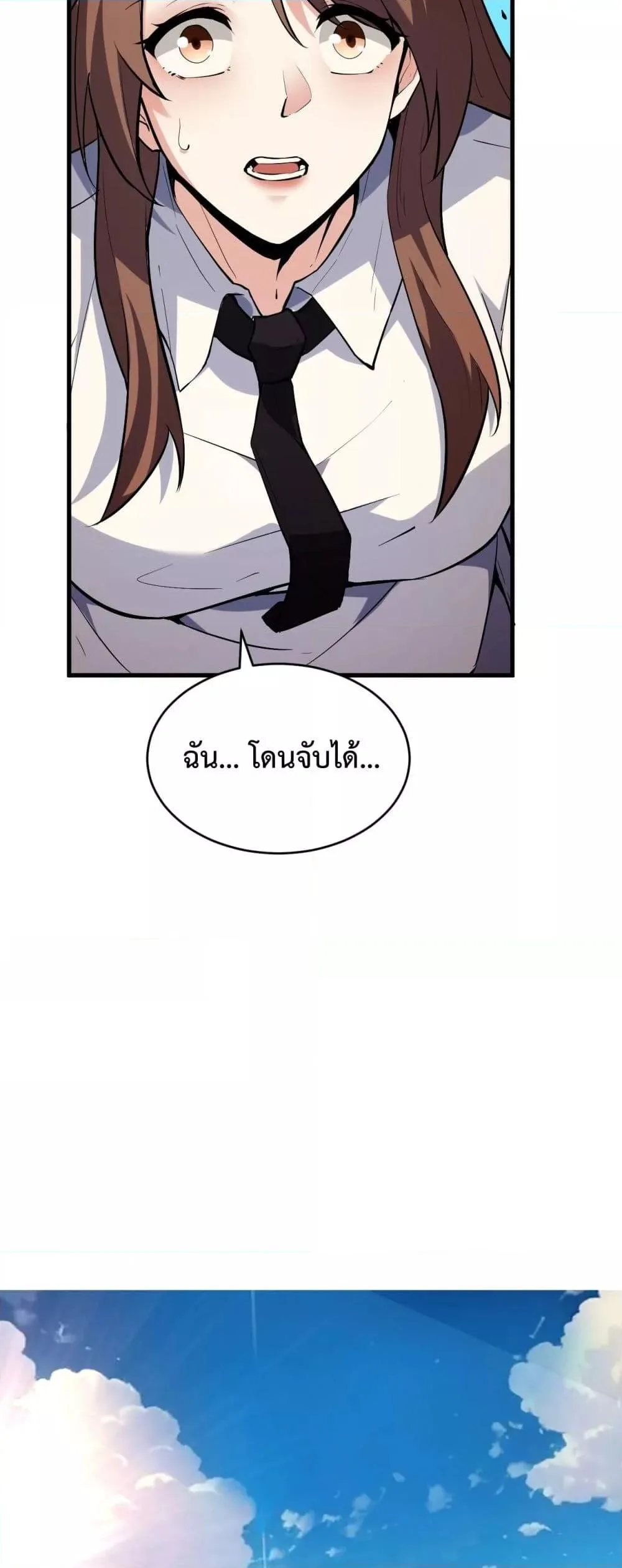 Doomsday for all: Me! Virus Monarch จักรพรรดิไวรัสแรงค์ SSS ตอนที่ 9 หน้า 8
