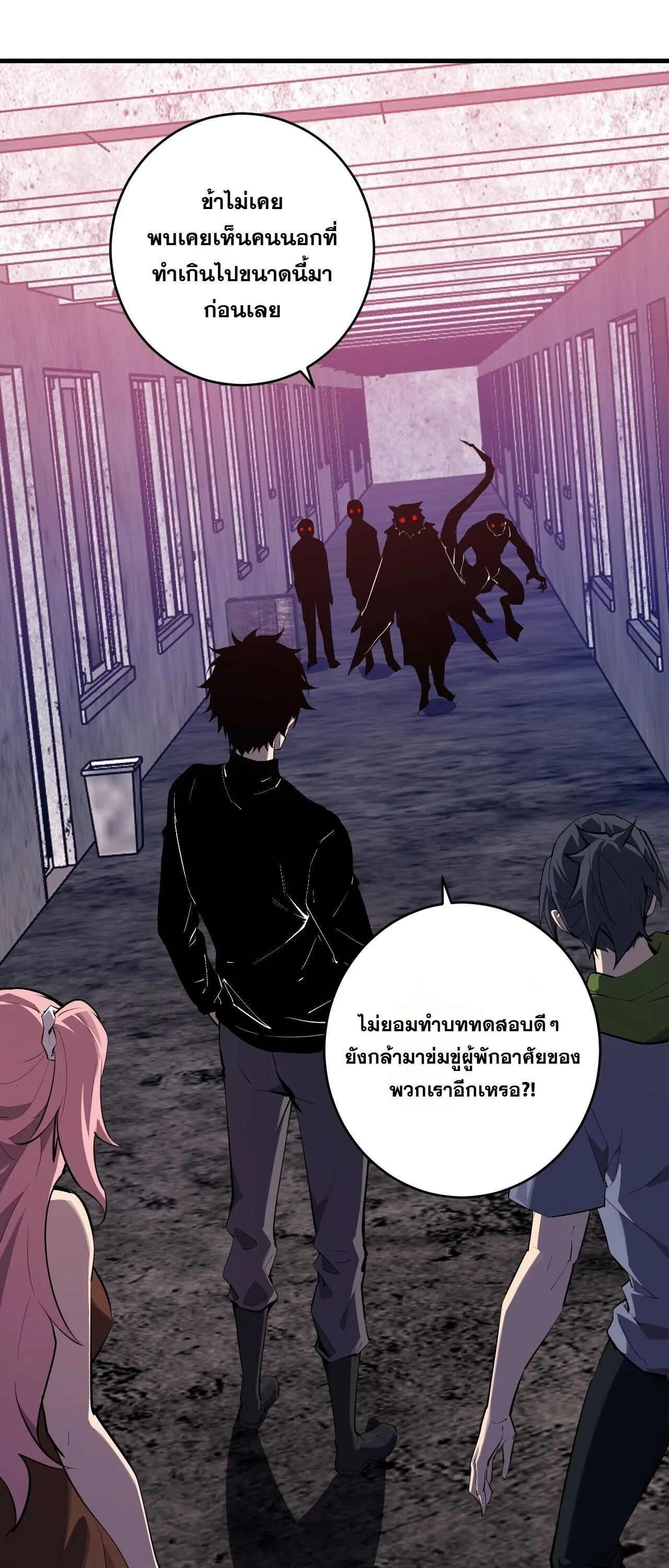 Doomsday for all: Me! Virus Monarch จักรพรรดิไวรัสแรงค์ SSS ตอนที่ 92 หน้า 30
