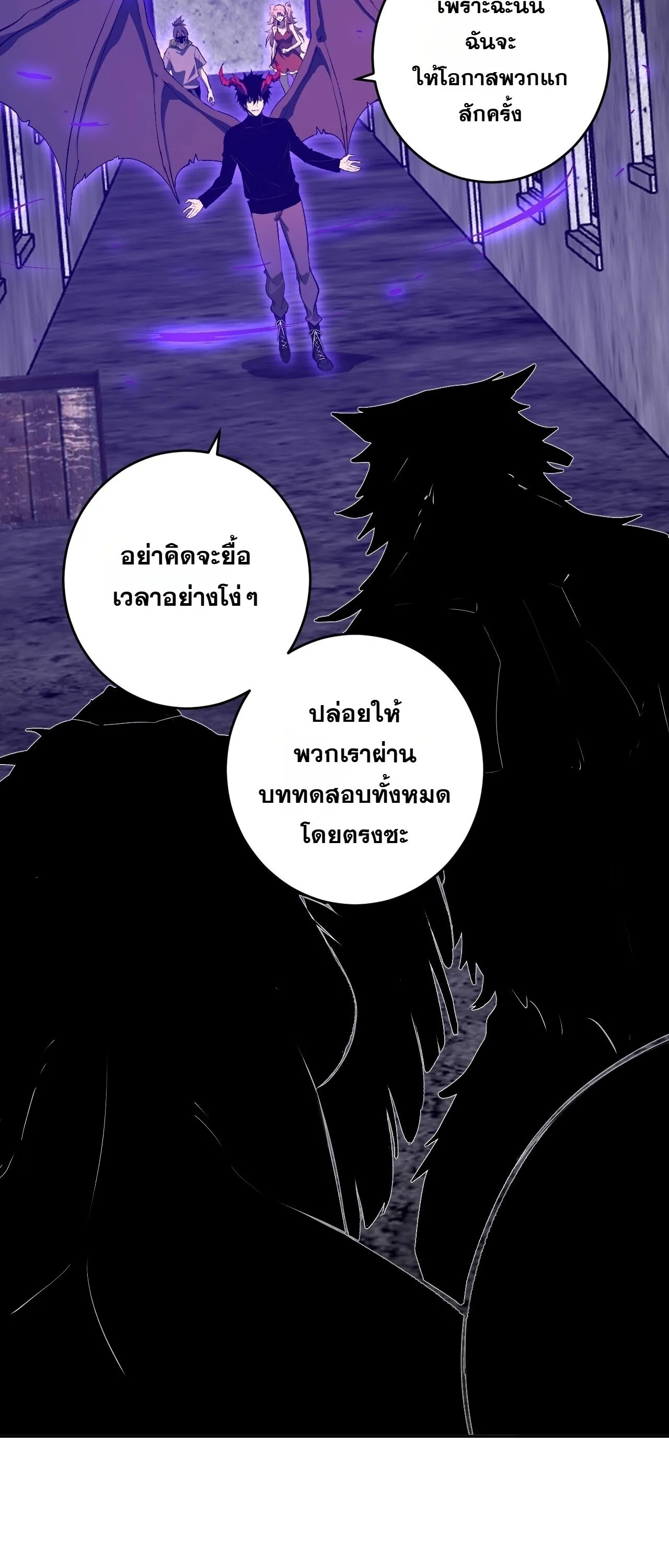Doomsday for all: Me! Virus Monarch จักรพรรดิไวรัสแรงค์ SSS ตอนที่ 92 หน้า 34